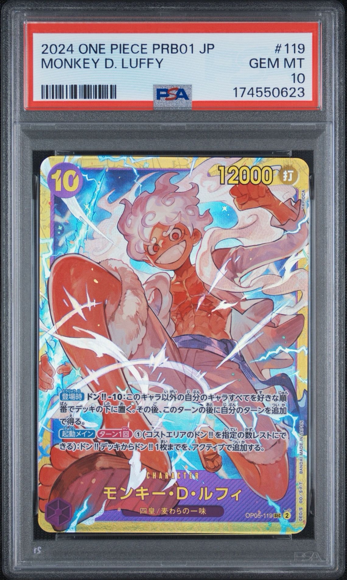 PSA10】モンキー・D・ルフィ SEC [OP05-119](プレミアムブースター