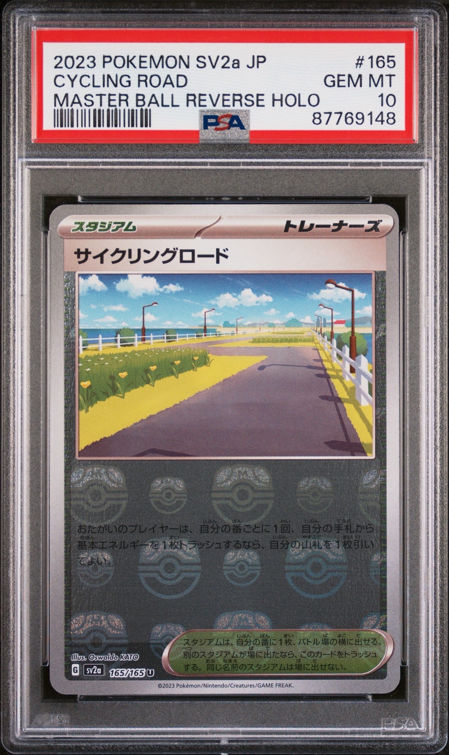 リーリエの全力 SR[SM11b 068/049](強化拡張パック「ドリームリーグ