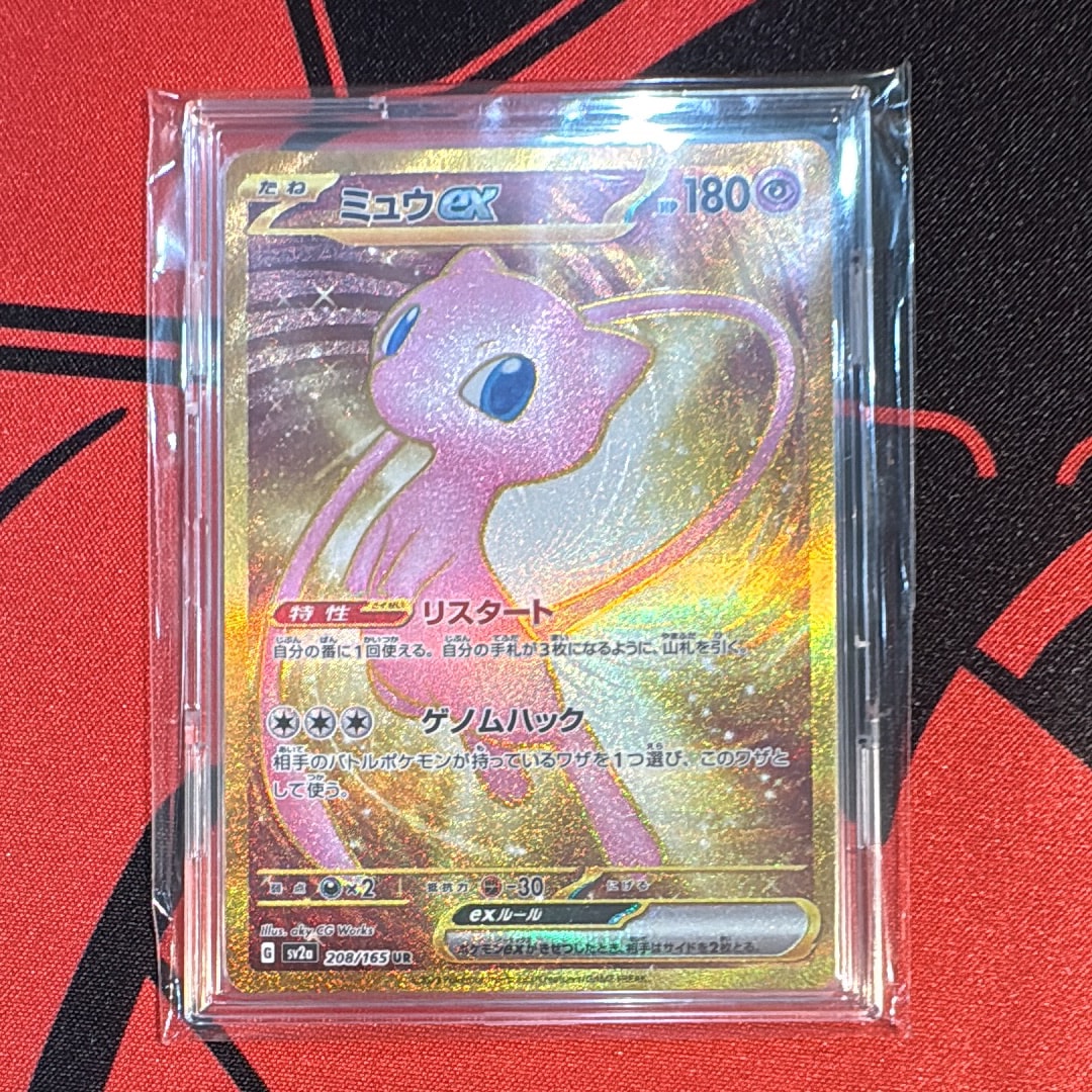 ミュウex UR[SV2a 208/165](強化拡張パック「ポケモンカード151」)