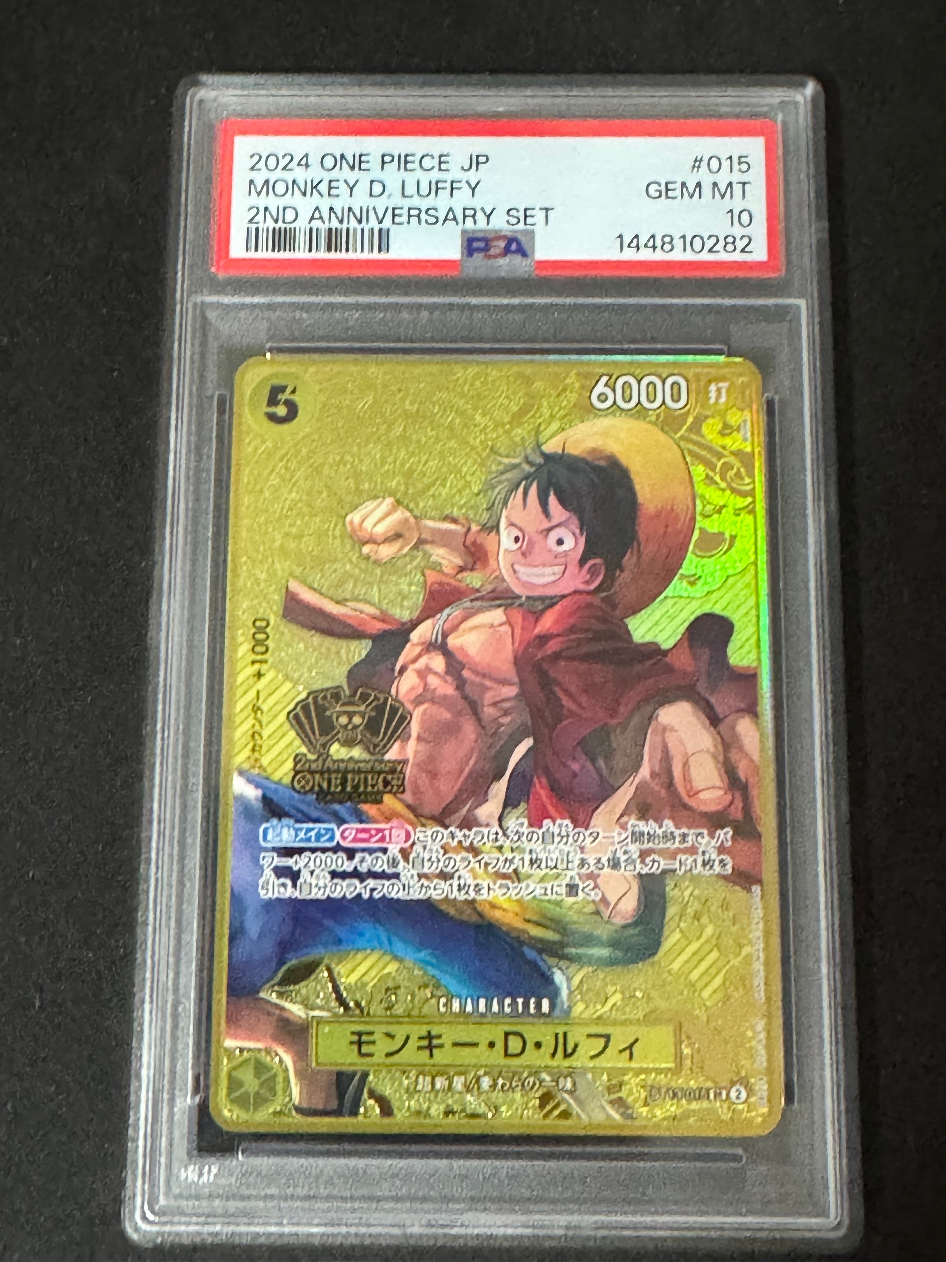 PSA10】モンキー・D・ルフィ SR [ST13-015](スペシャルグッズセット