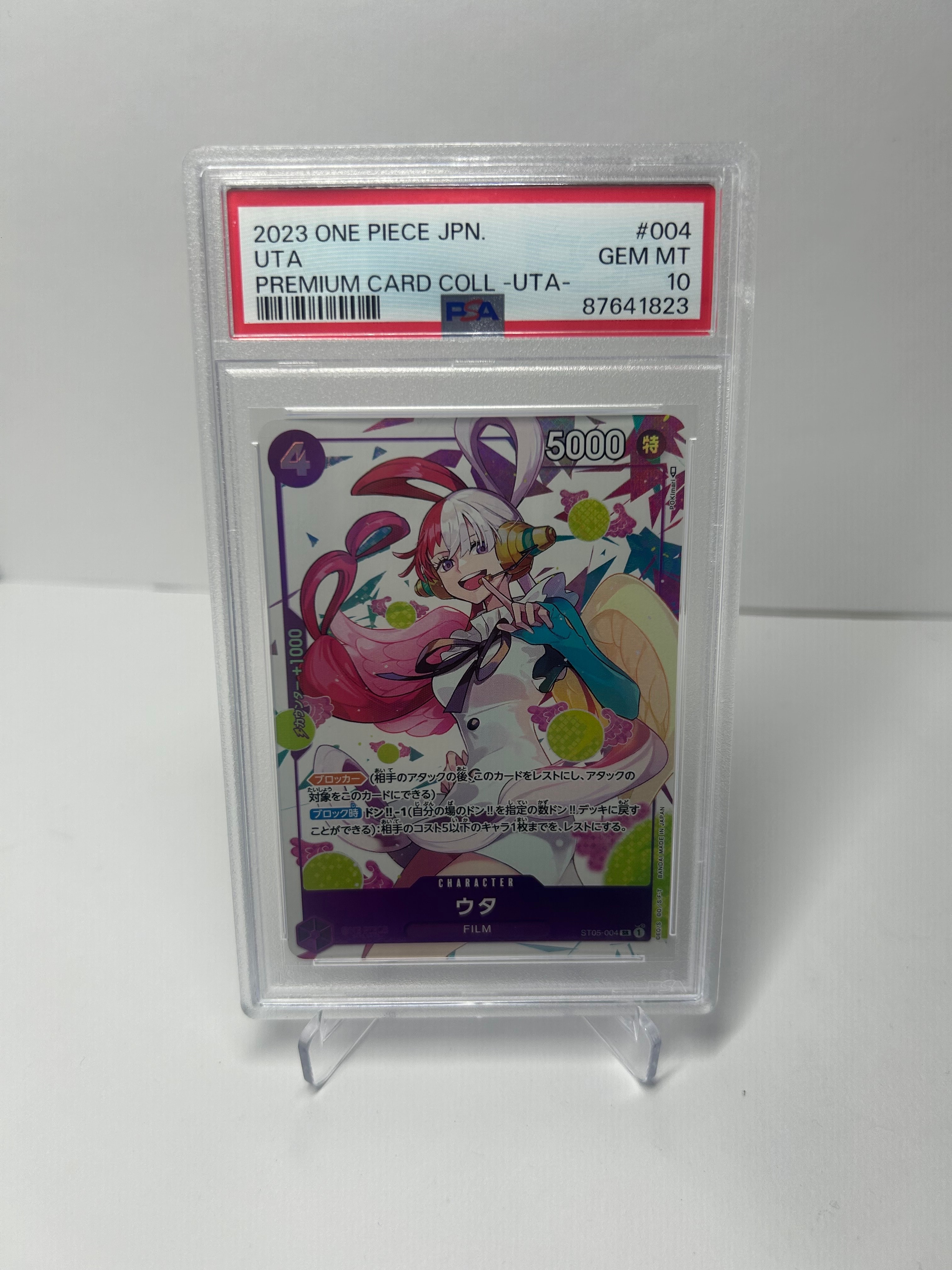 【ARS鑑定 10】ウタ SR スーパーレア ST05-004 ワンピー鑑定書 ウタ ST05-004 SR 紫｜ワンピースカードシングルカード通販｜Cloveストア