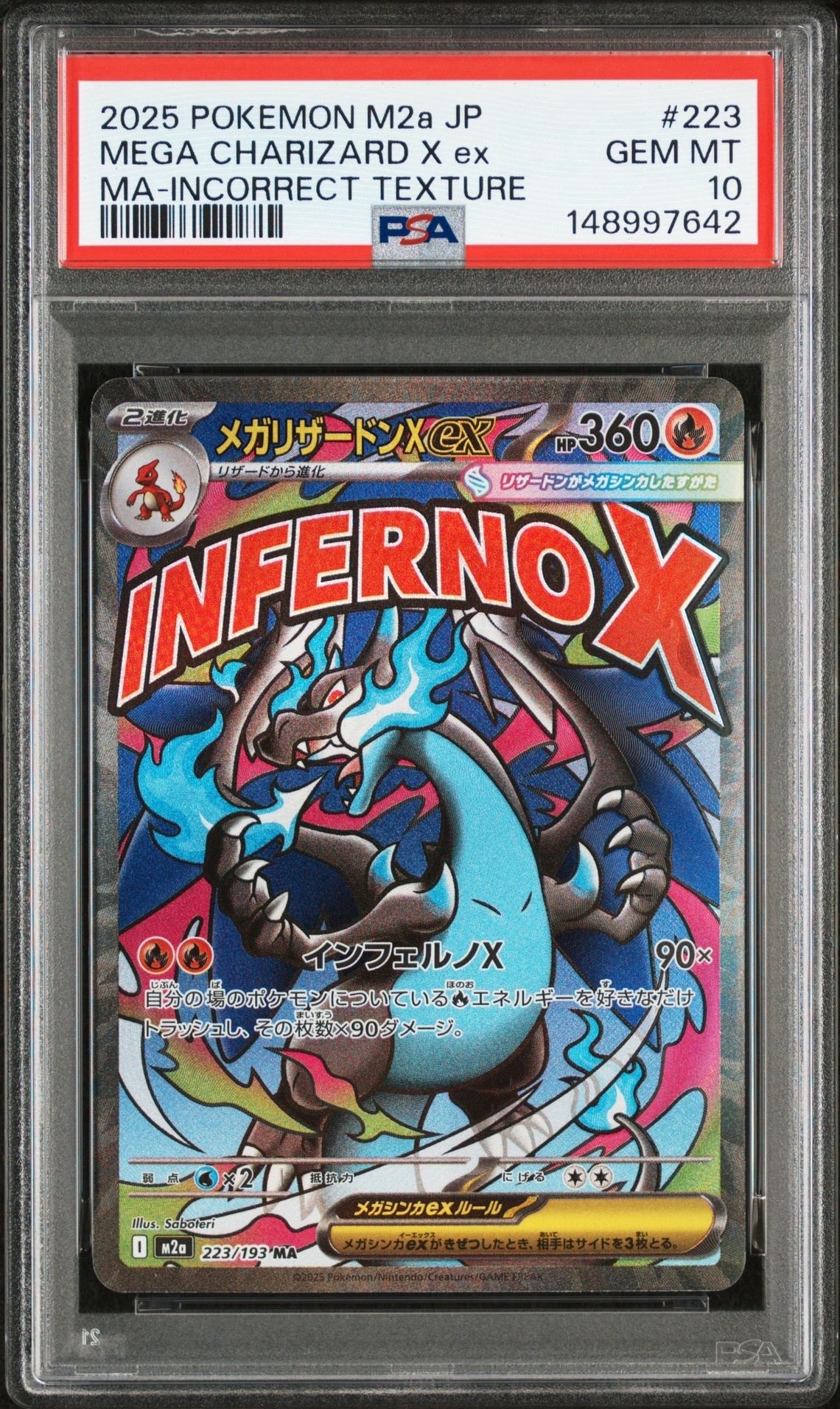 メガリザードンXex MA :中国語箔押しエラー [M2a 223/193](ハイクラスパック「MEGAドリームex」)