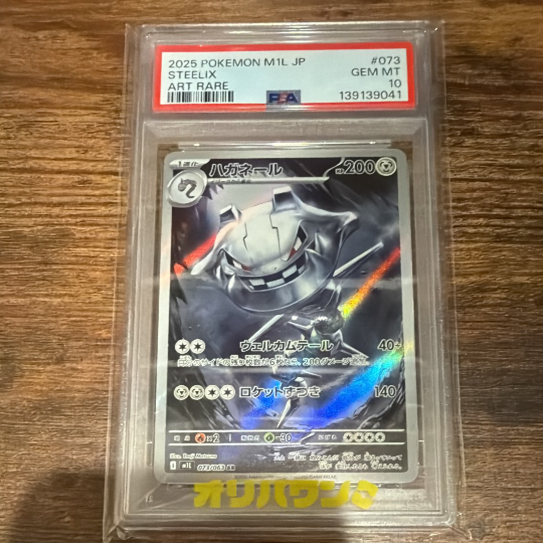 PSA10アルセウスV: プロモ[S-P 267](プロモーションカード「S-P アルセウスV: プロモ[S-P 267](プロモーションカード「S-P」)の新品