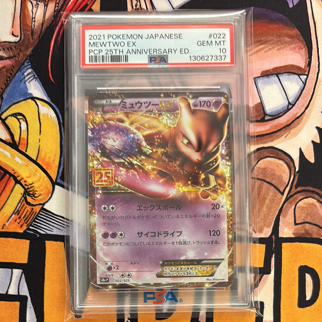 PSA10】ミュウツーEX: プロモ[S8a-P 022/025](プロモカードパック 25th