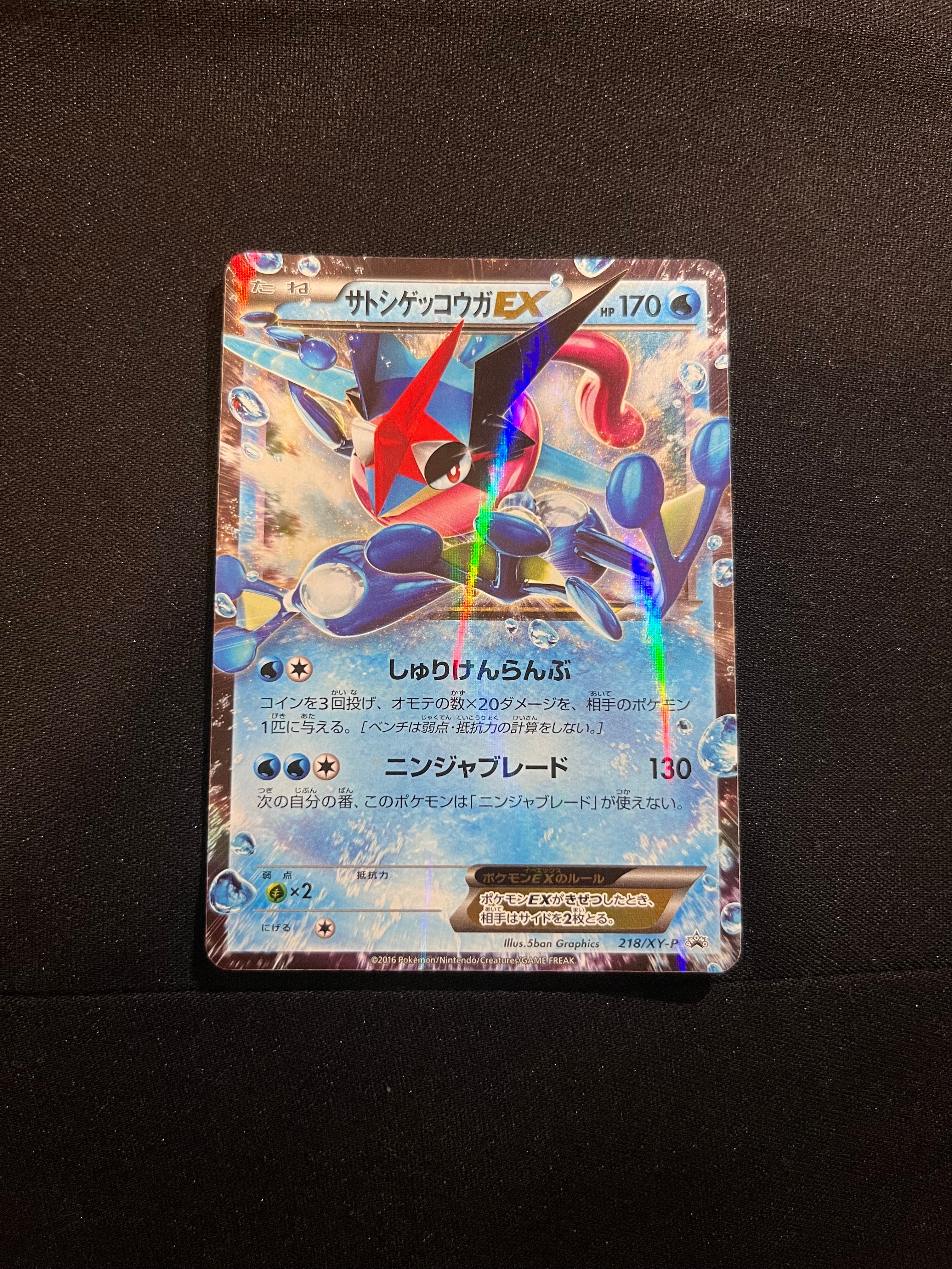 サトシゲッコウガEXワールドホビーフェアプロモPSA9 サトシゲッコウガEX（ワールドホビーフェア） 1枚の通販 ぬえ