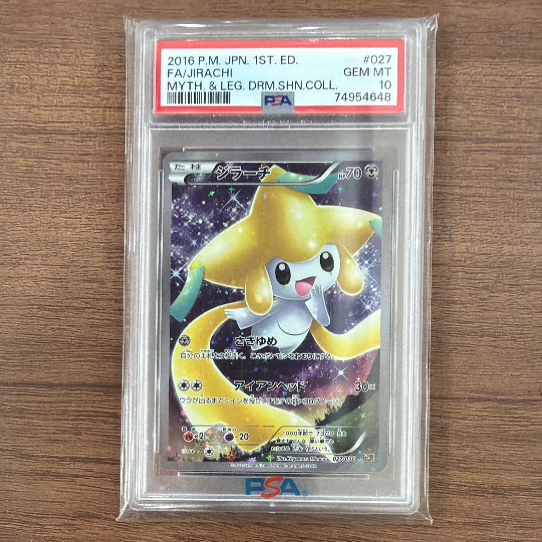 【PSA10】イーブイ AR SV5a クリムゾンヘイズ 078/066 PSA10 イーブイ AR クリムゾンヘイズ sv5a 078/066 - PSA10