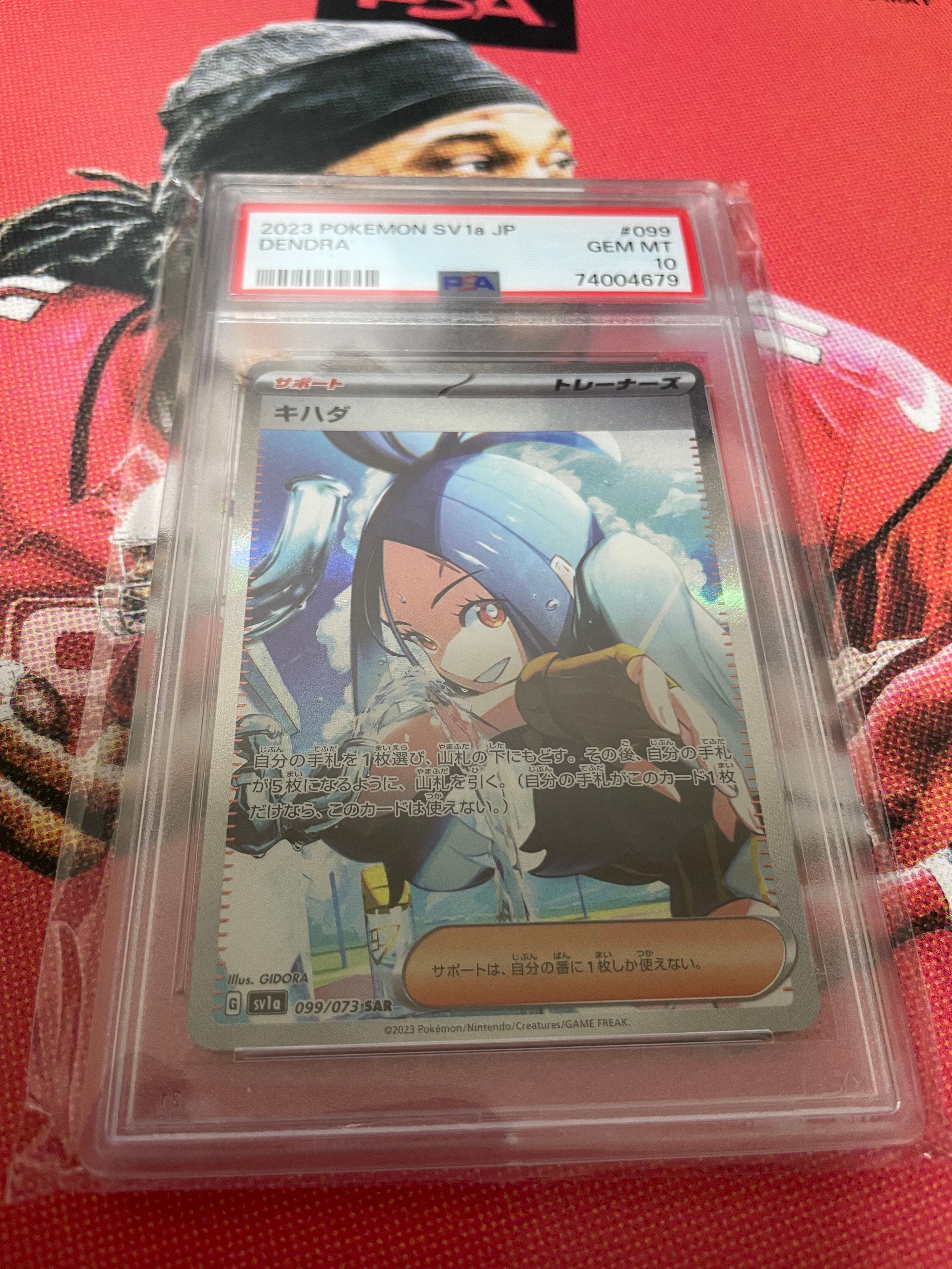 キハダ SAR[SV1a 099/073](スカーレット&バイオレット 拡張パック「トリプレットビート」)