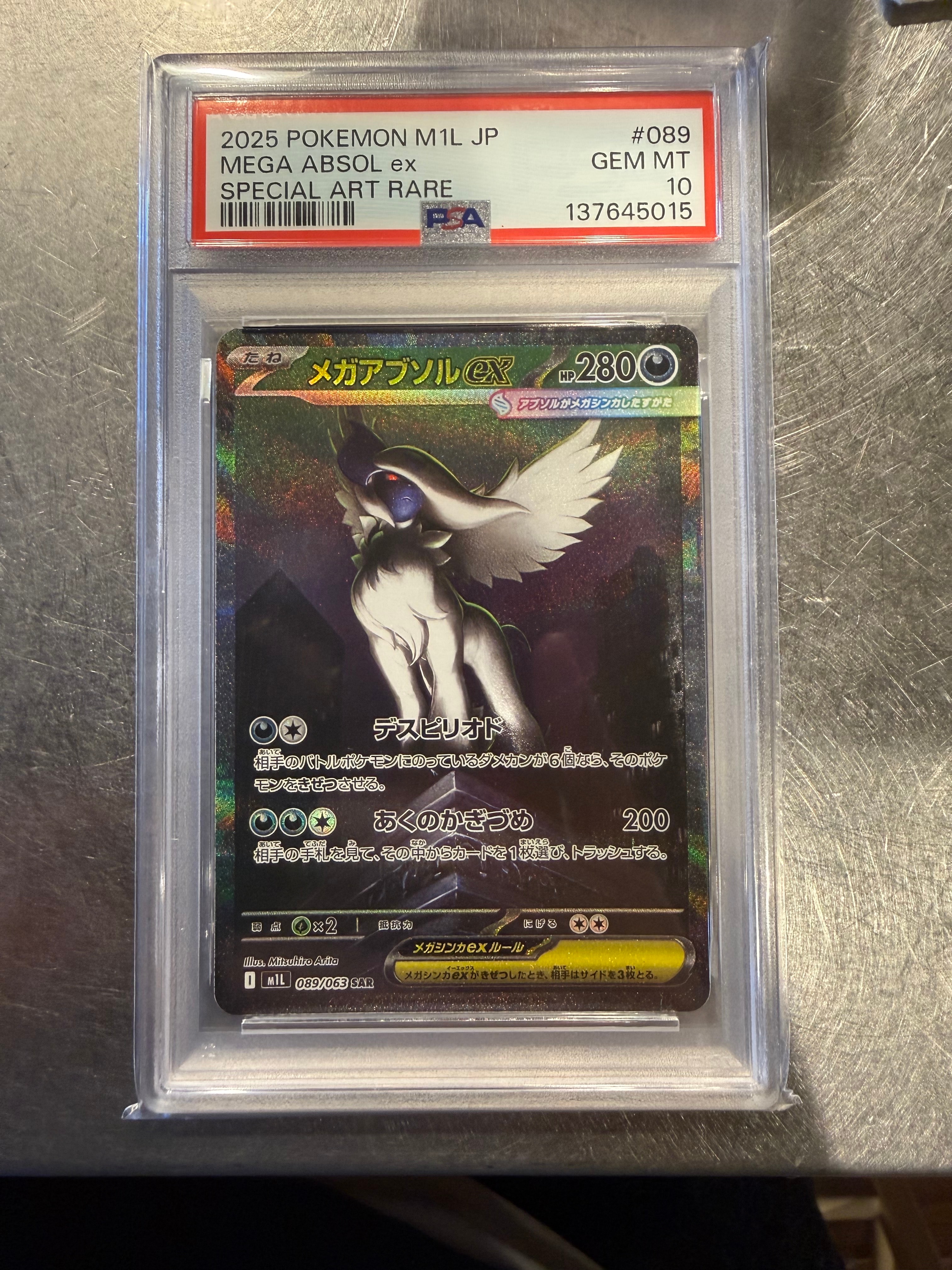 メガアブソルex SAR [M1L 089/063](拡張パック「メガブレイブ」)