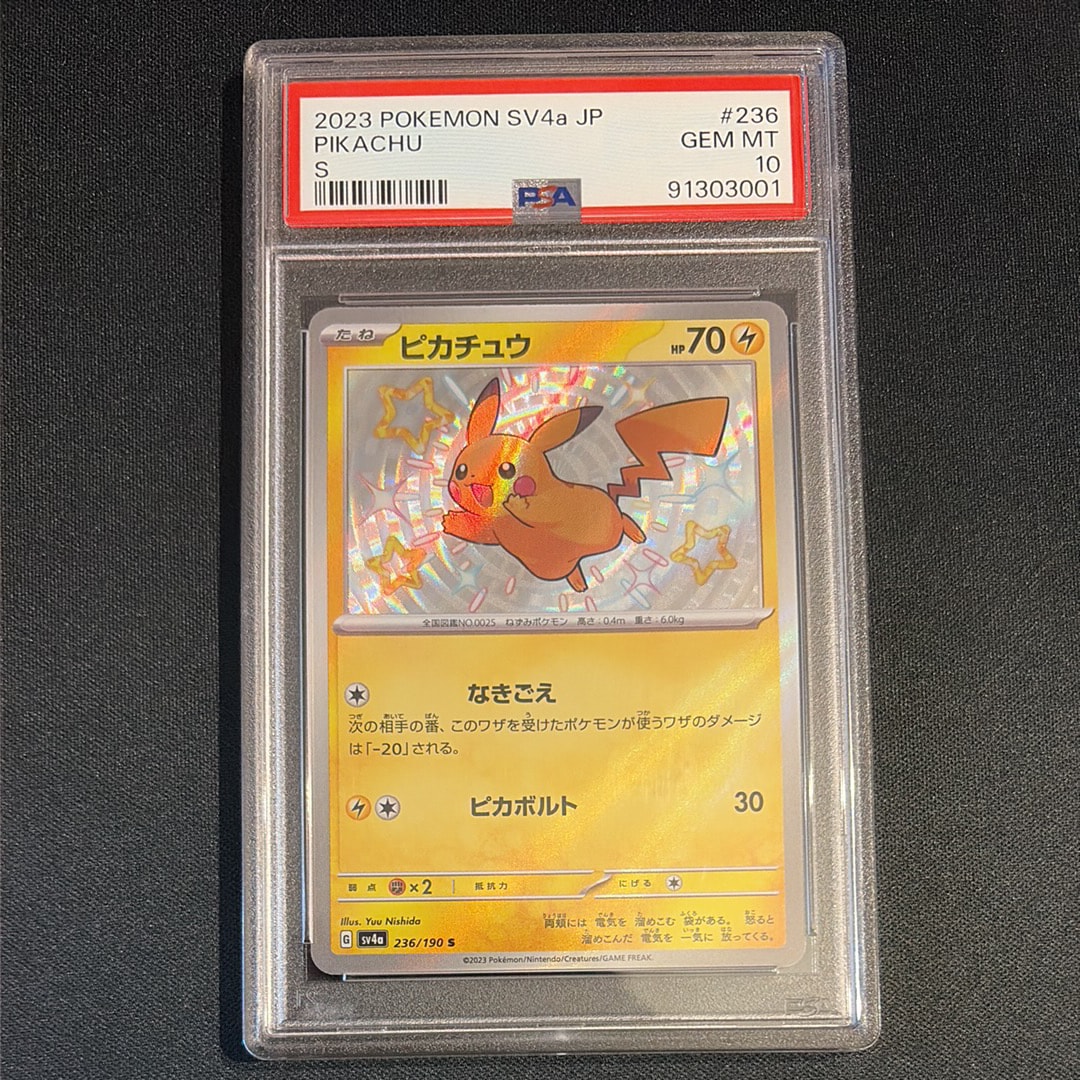 チルタリス ポケキュン　029/032 PSA10 PSA10】チルタリス U :1ED [CP3 029/032](コンセプトパック「ポケ