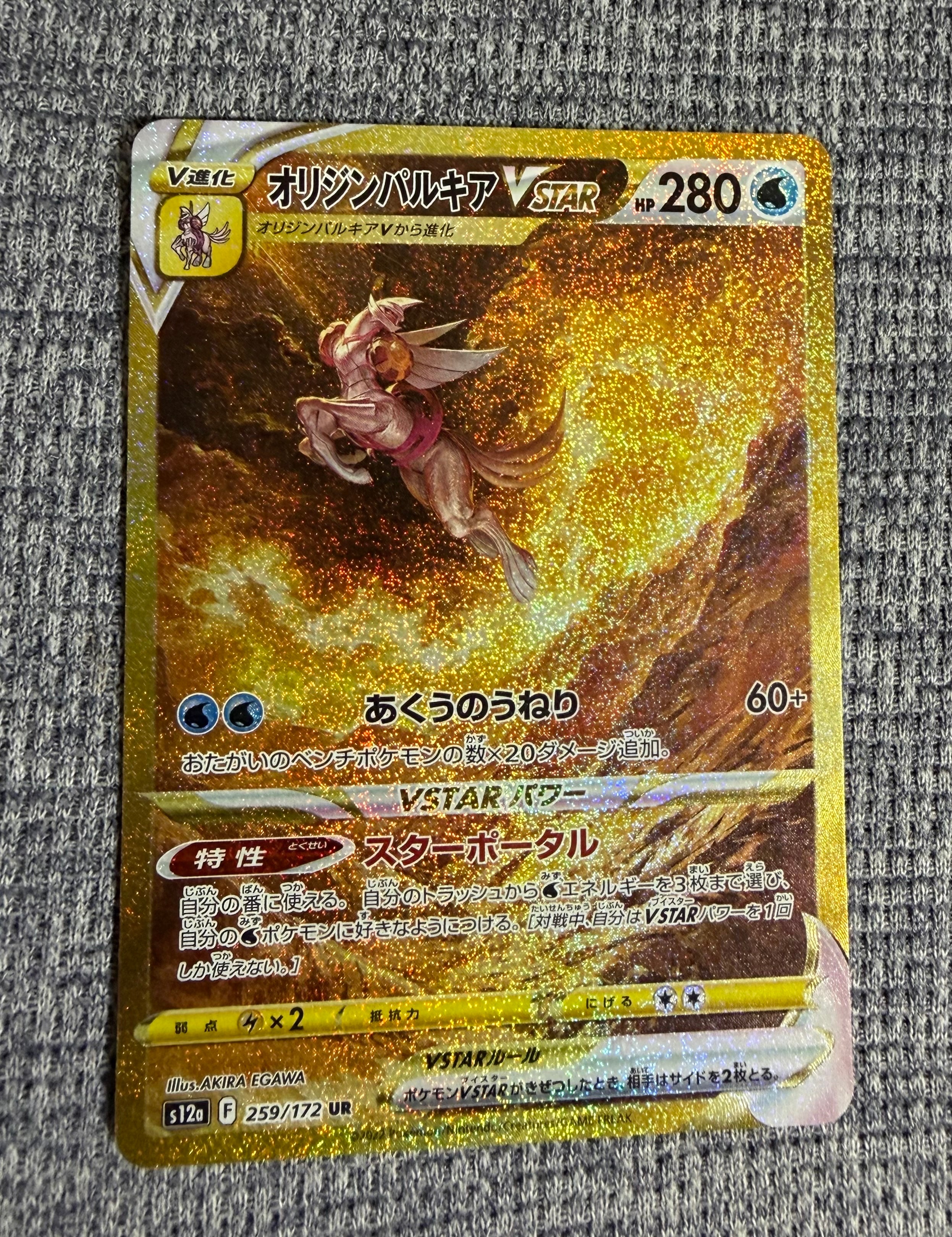 【PSA10】オリジンパルキアvstar ur PSA10鑑定済〕オリジンパルキアVSTAR【UR】{086/067}
