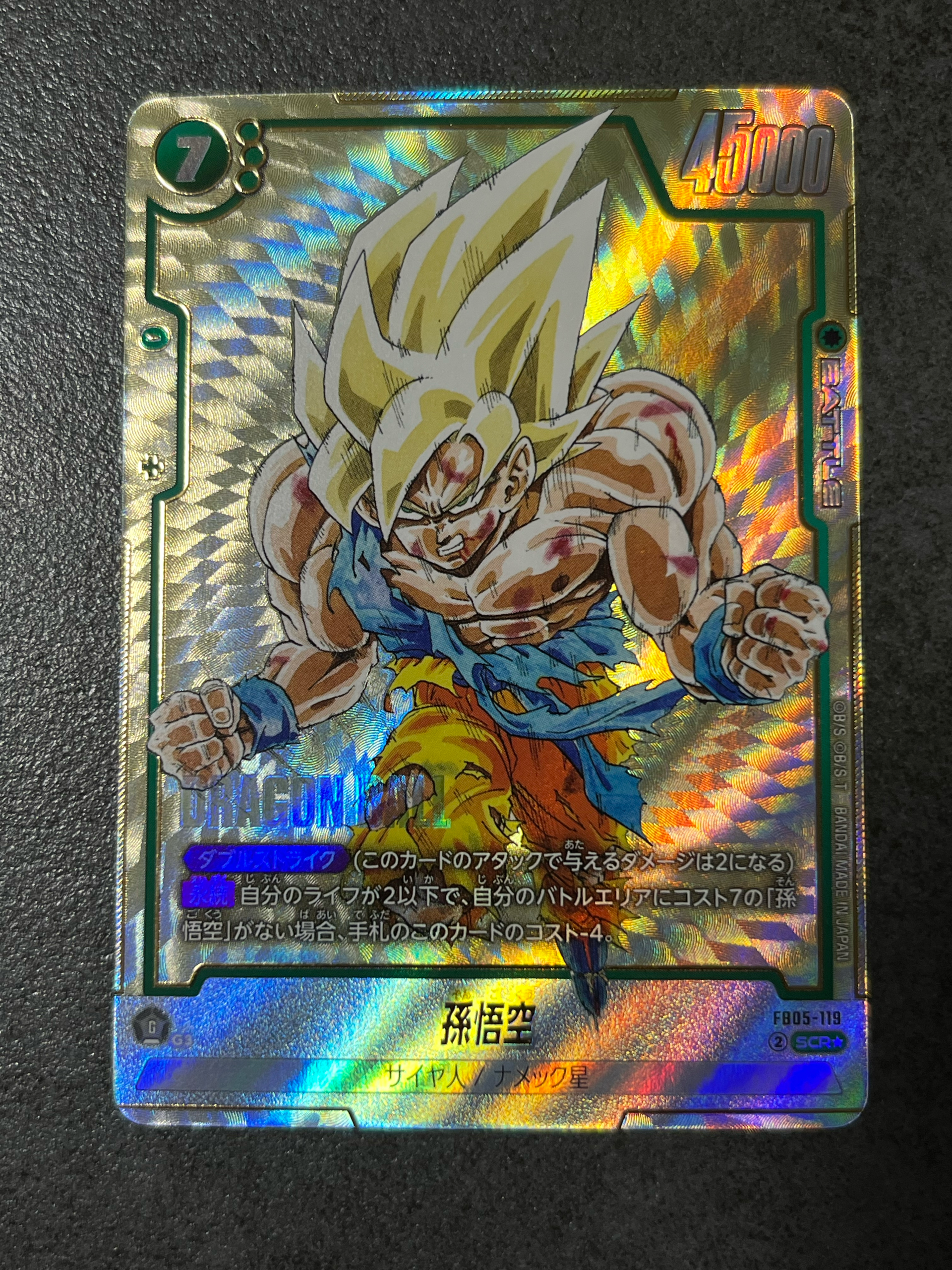 孫悟空 SCR☆ [FB05-119](フュージョンワールド「MANGA BOOSTER 01