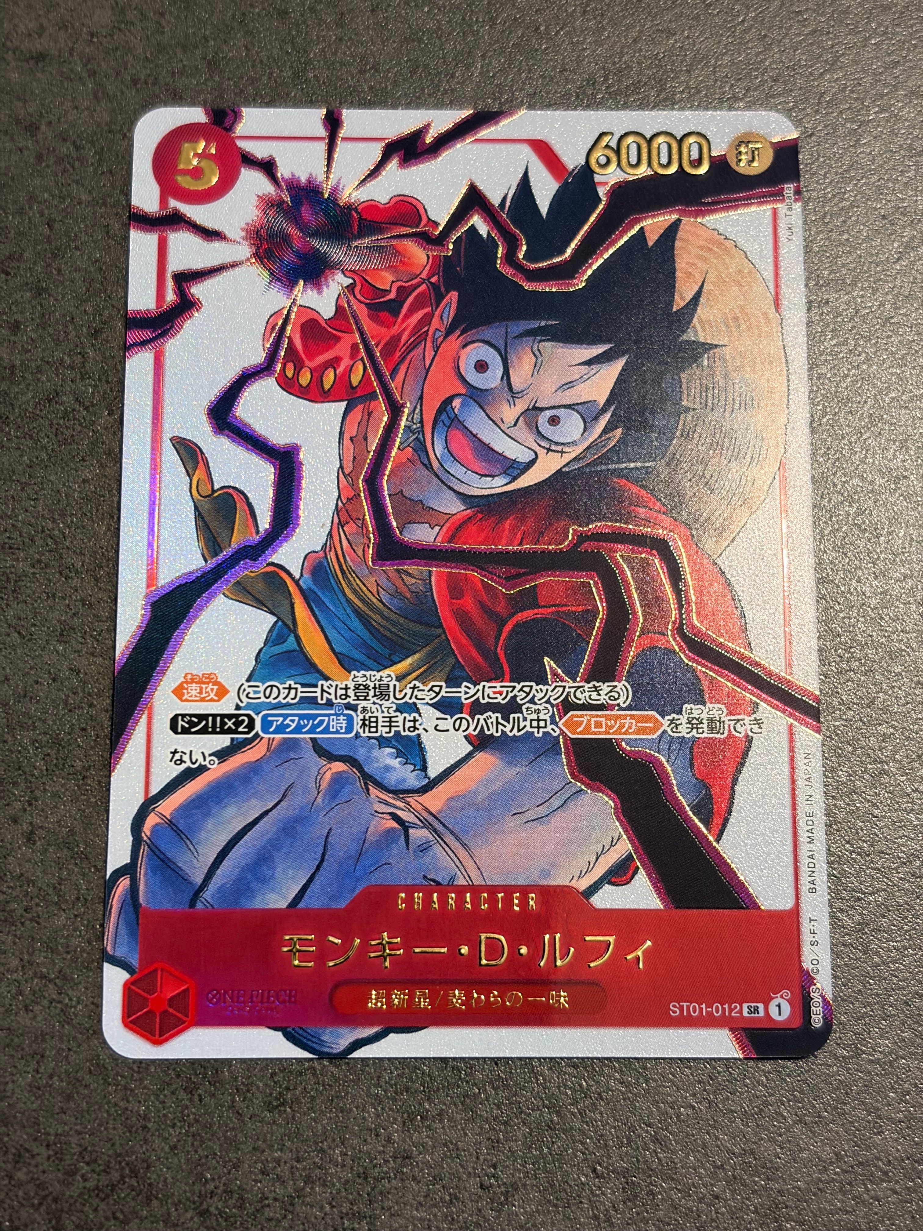 【特価】ワンピースカード ルフィST01-012ジャンプ19号応募者全員サービス ST01-012 モンキー・D・ルフィ SR【週刊少年ジャンプ19号応募者全員