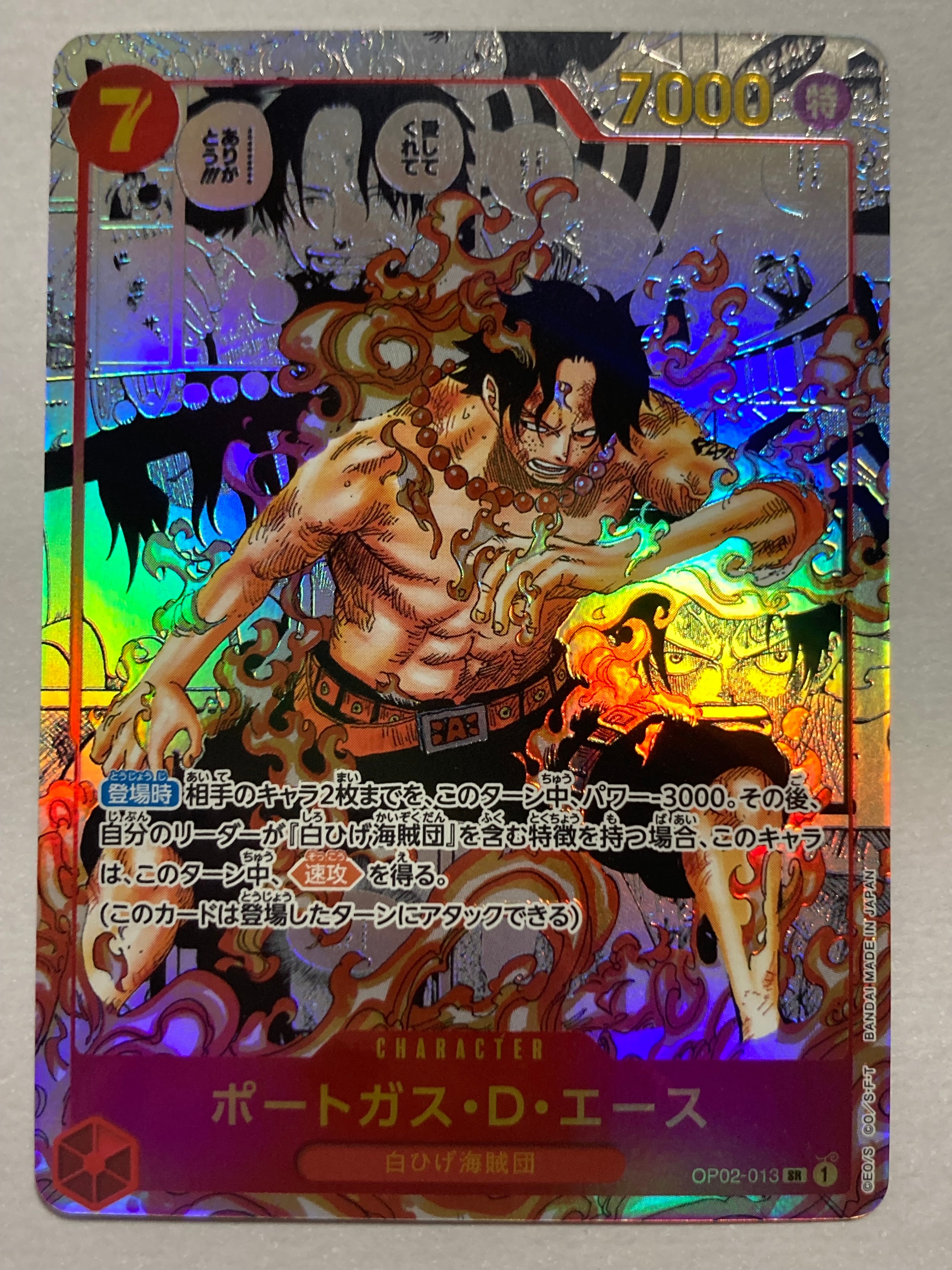 ポートガス・D・エース SR-SP (コミパラ) [OP02-013](ブースターパック「頂上決戦」)