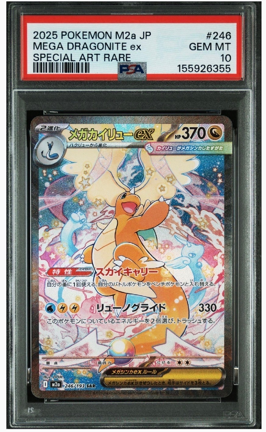 レシラム＆ゼクロムGX (N) RR[SM11b 036/049](強化拡張パック