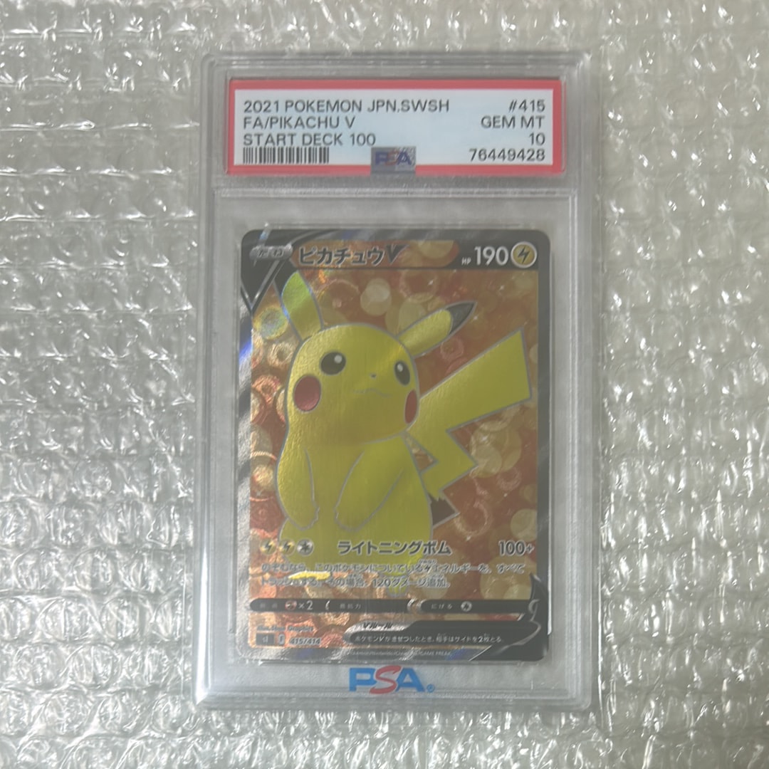 ピカチュウV [SI 415/414](スタートデッキ100)の新品/中古フリマ(通販