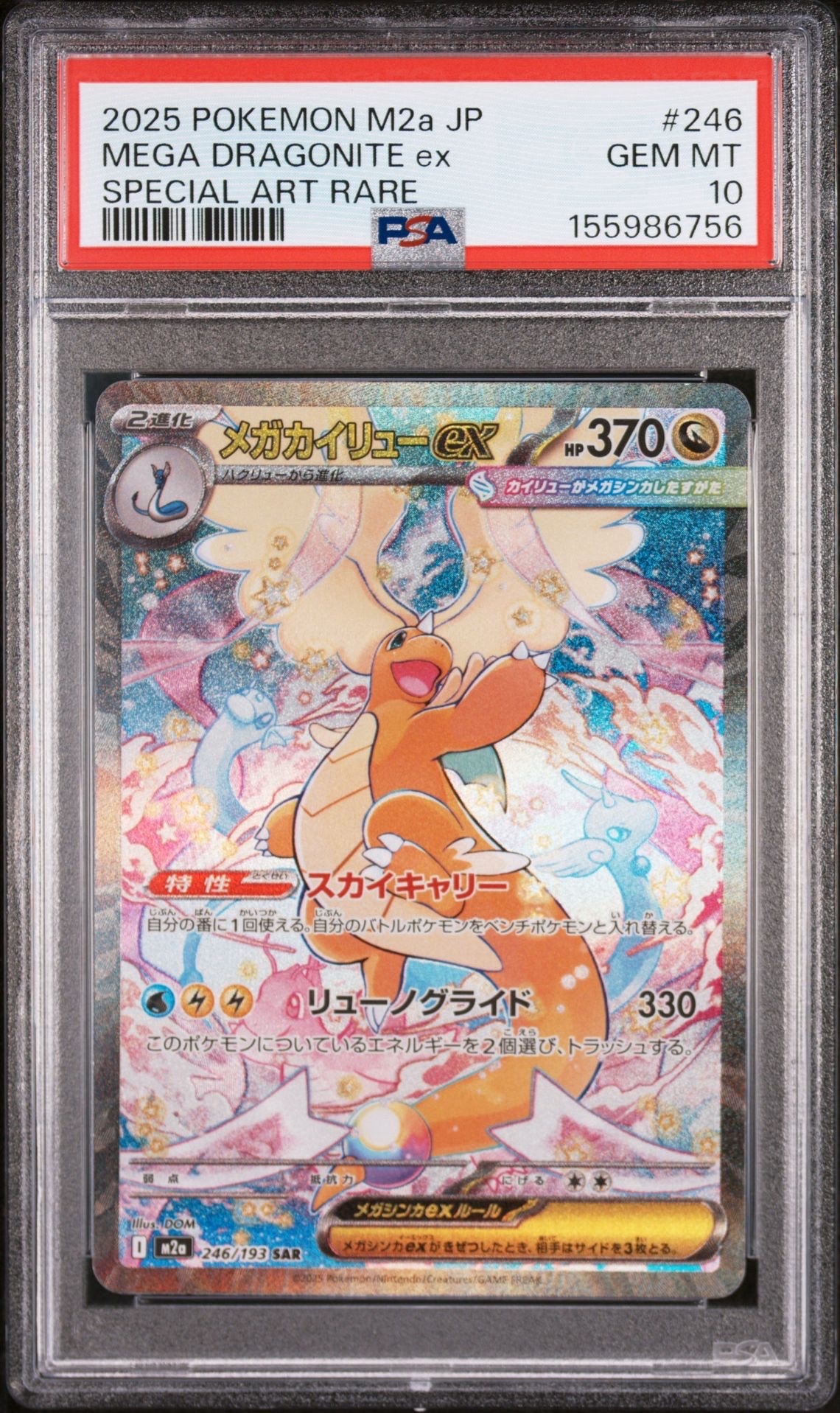 ミュウex SAR[SV2a 205/165](強化拡張パック「ポケモンカード151」)の