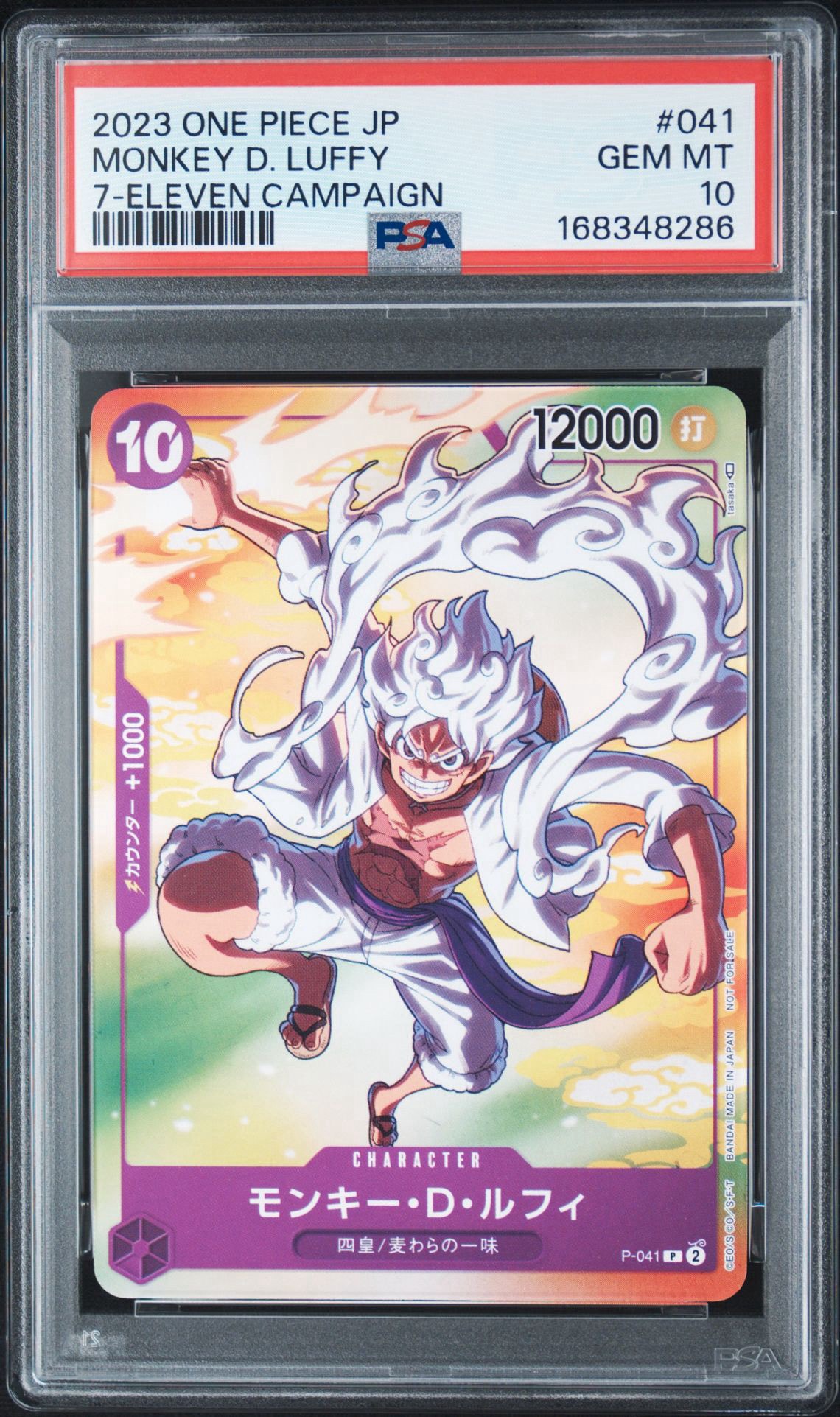 PSA10】モンキー・D・ルフィ(ギア5) P [P-041] (プロモーションカード