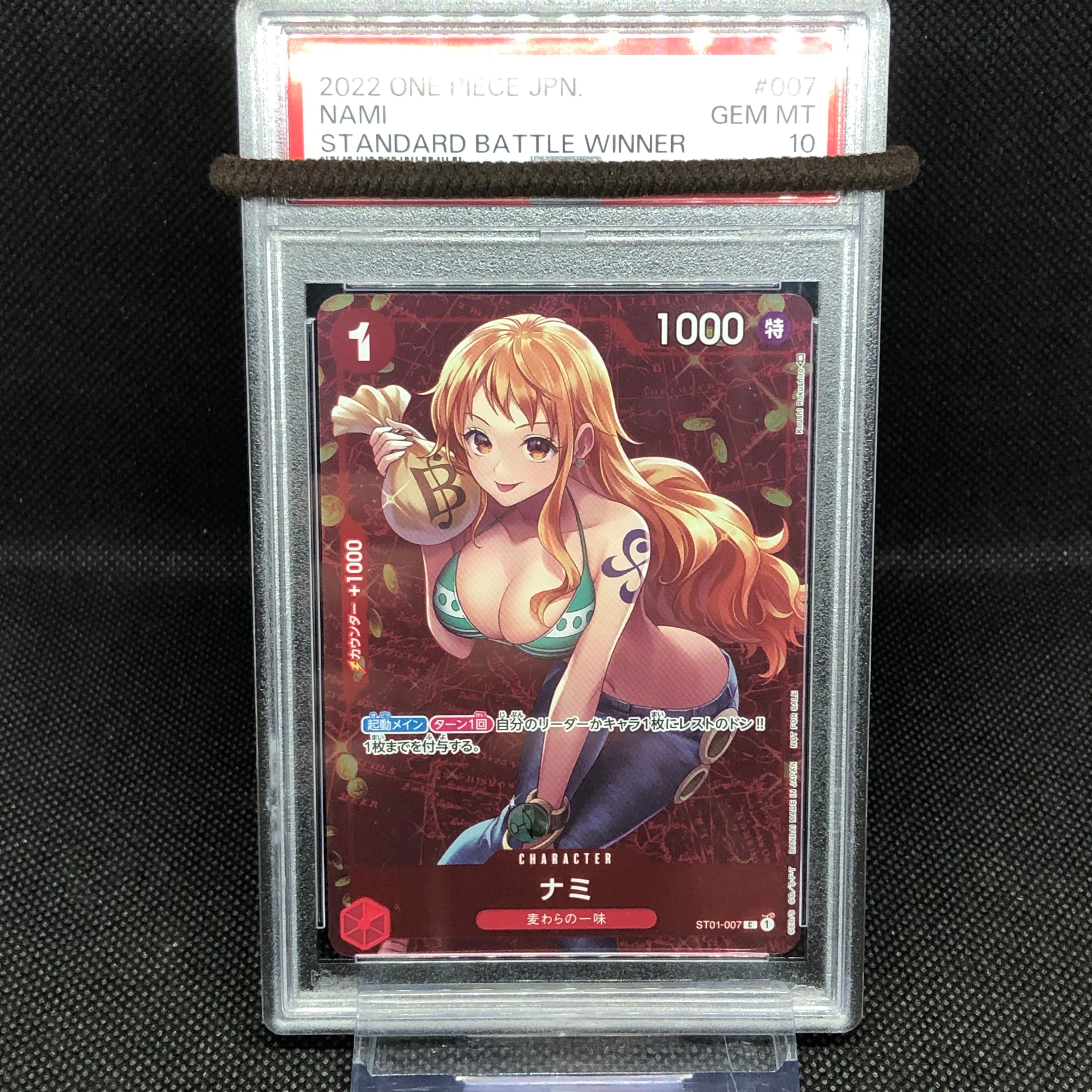 ナミ P [ST01-007]  (スタンダードバトル 優勝記念品)