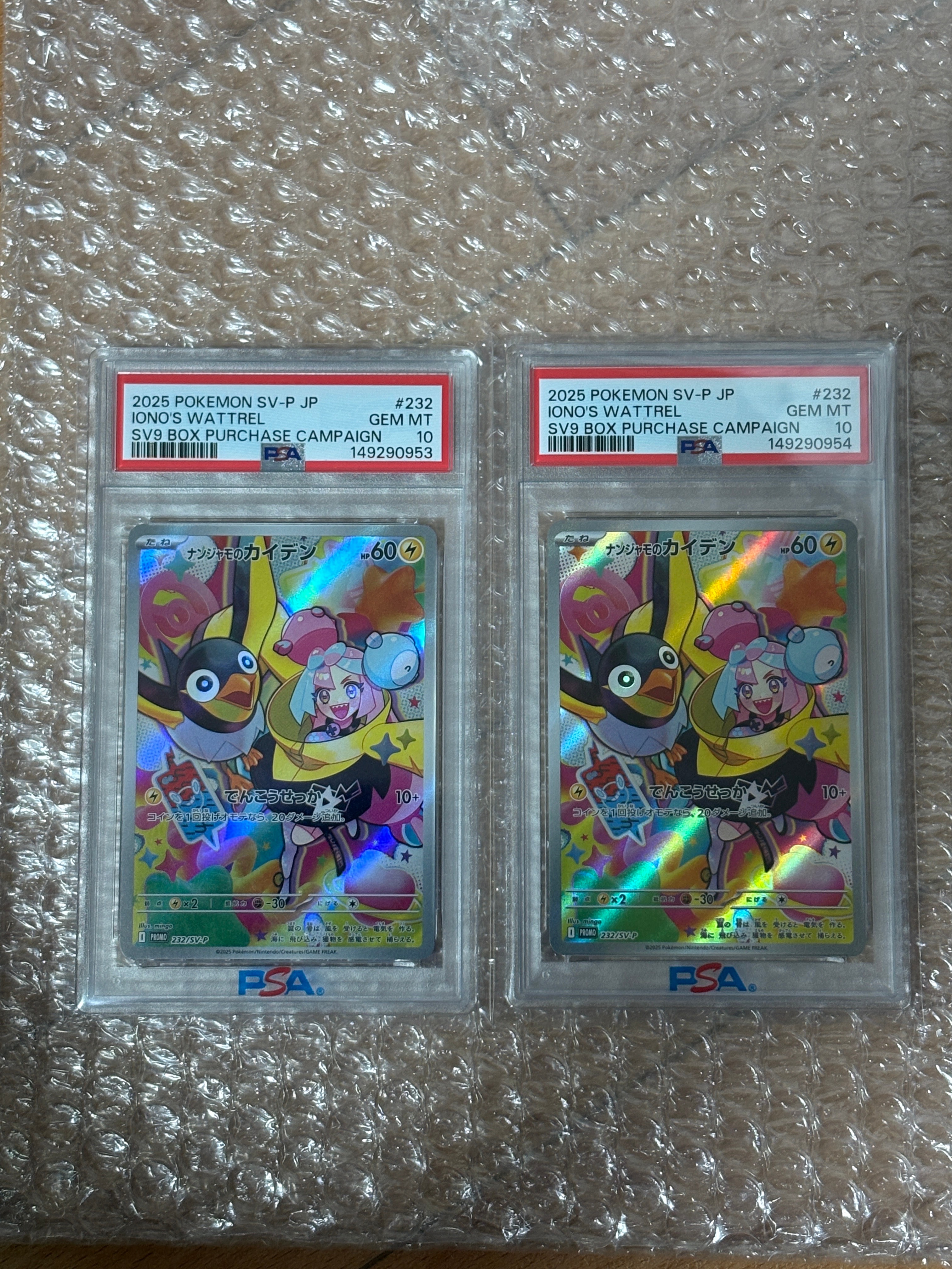 ナンジャモのカイデン P [SV-P 232](プロモーションカード「拡張パック バトルパートナーズ Box購入キャンペーン」)
