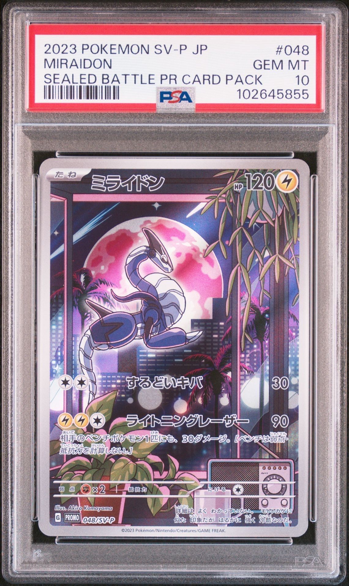 ミライドン: プロモ [SV-P 048](プロモーションカード「SV-P」)