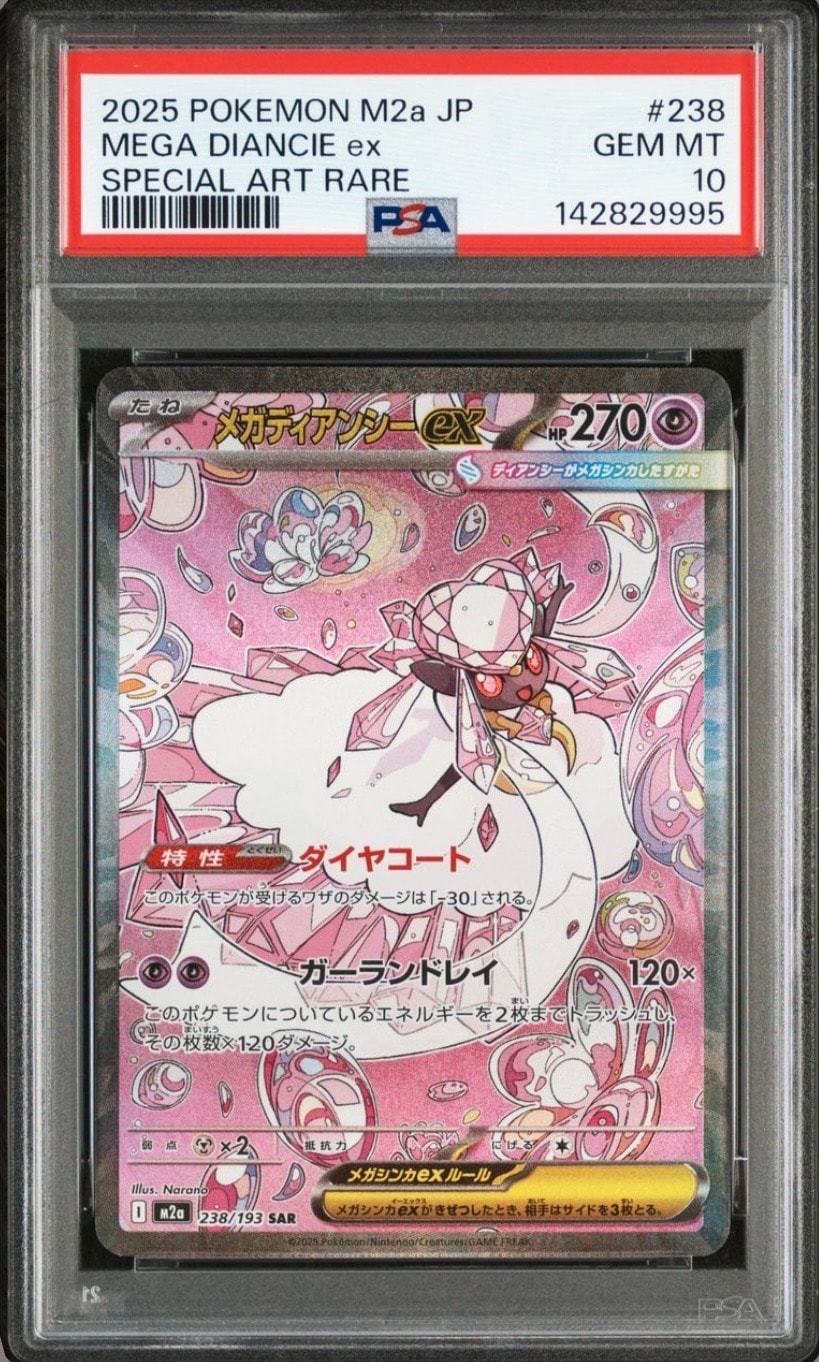 PSA 10]MEGA Diancie ex SAR [M2a 238/193](High Class Pack 