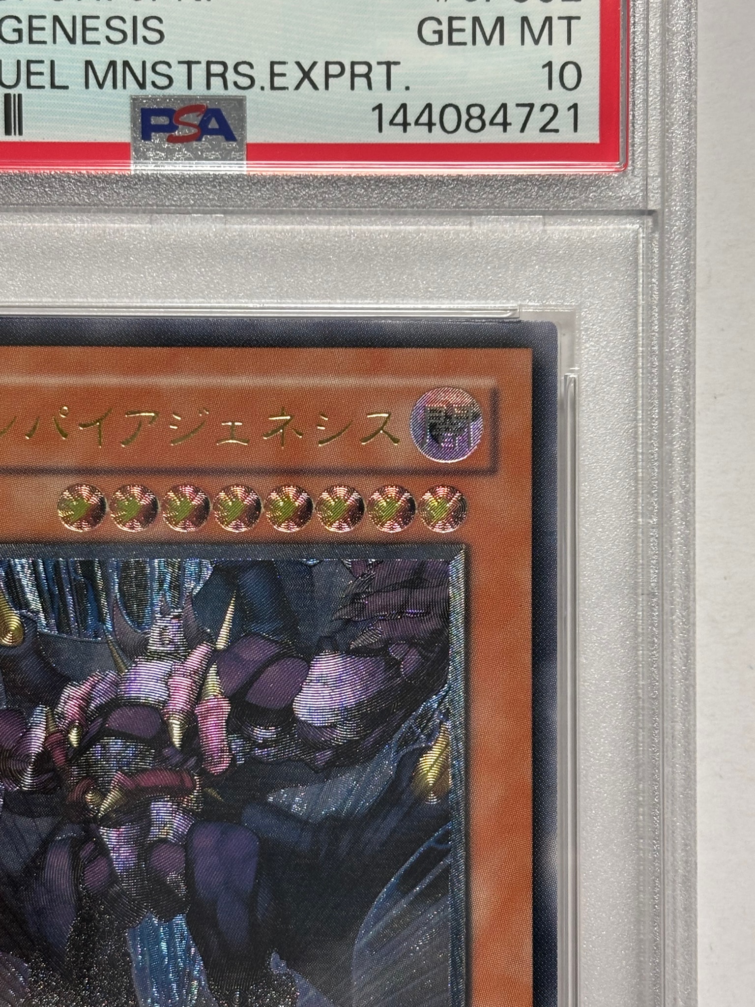 PSA10】ヴァンパイアジェネシス UL [W6S-JP002](遊戯王 ワールド
