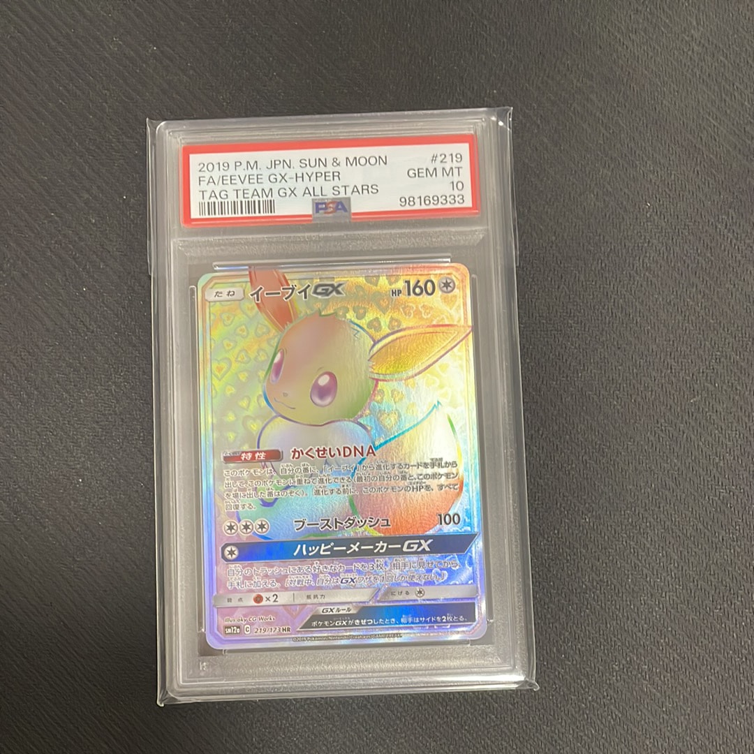 イーブイGX HR[SM12a 219/173](ハイクラスパック「TAG TEAM GX タッグ