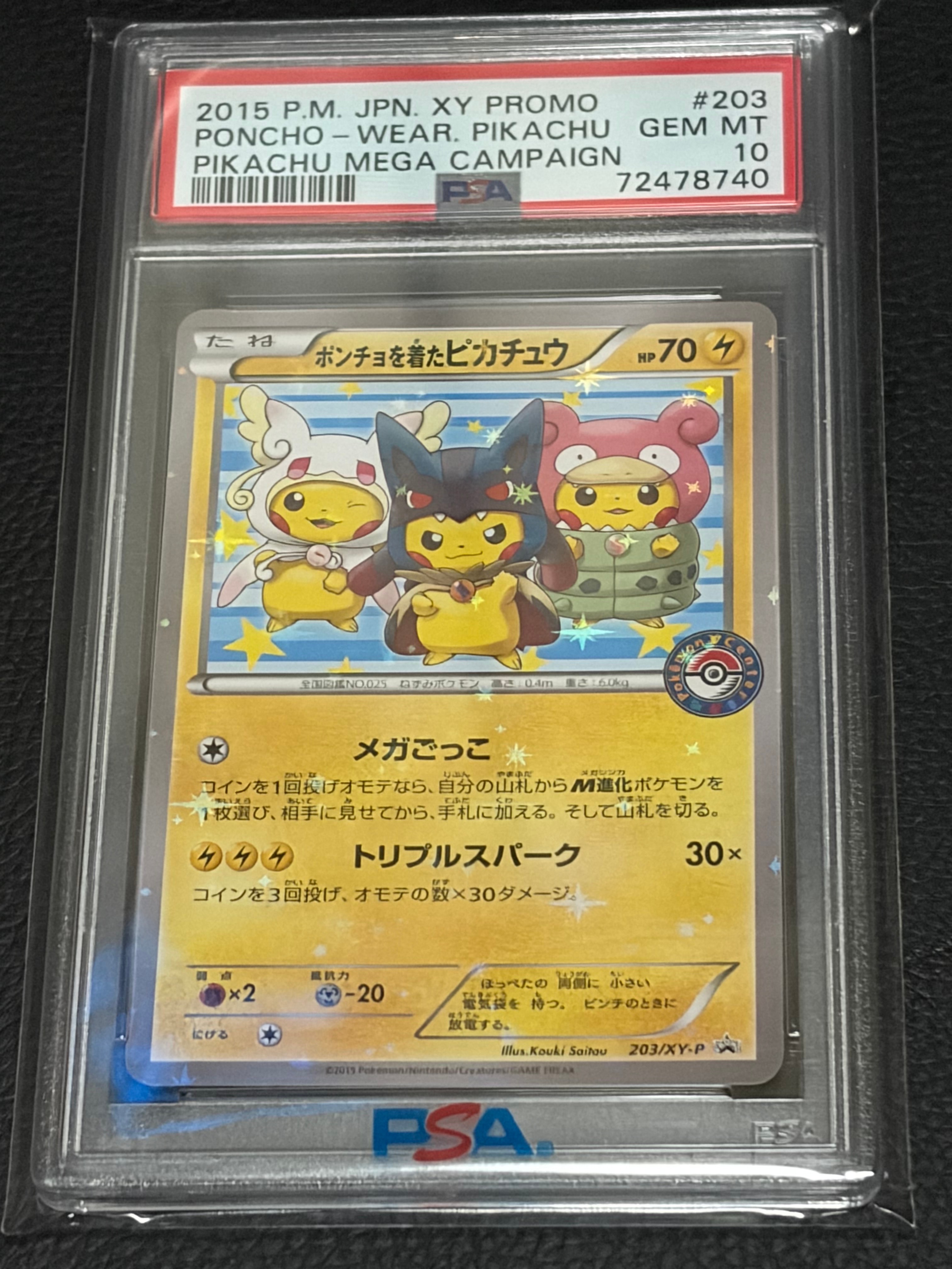 デンリュウ ☆ :1ED [e1 115/128](ポケモンカードe 第1弾「基本拡張