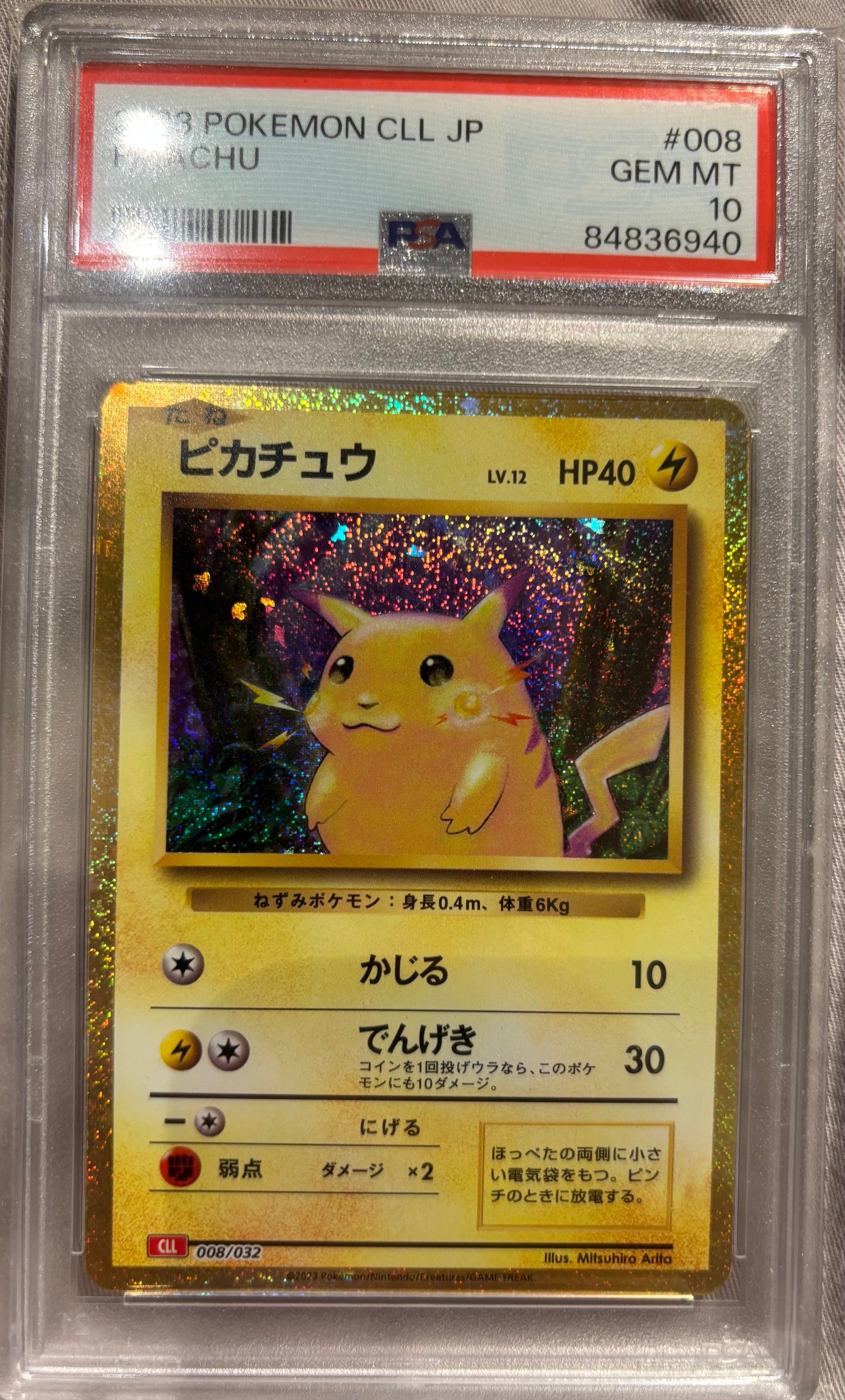 ピカチュウ [CLL 008/032](ポケモンカードゲーム Classic)