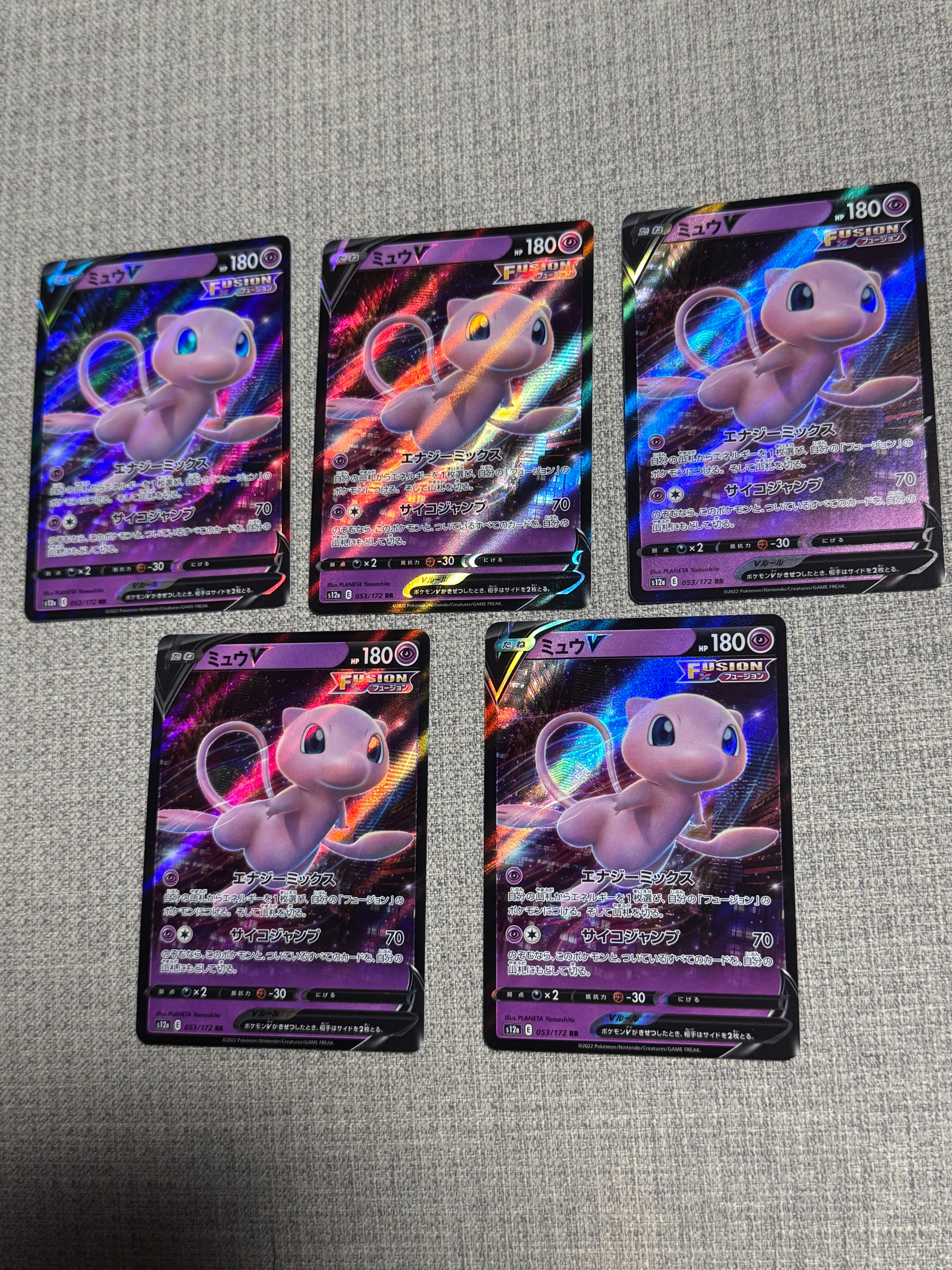 ミュウV RR[s12a 053/172](ハイクラスパック「VSTARユニバース」)