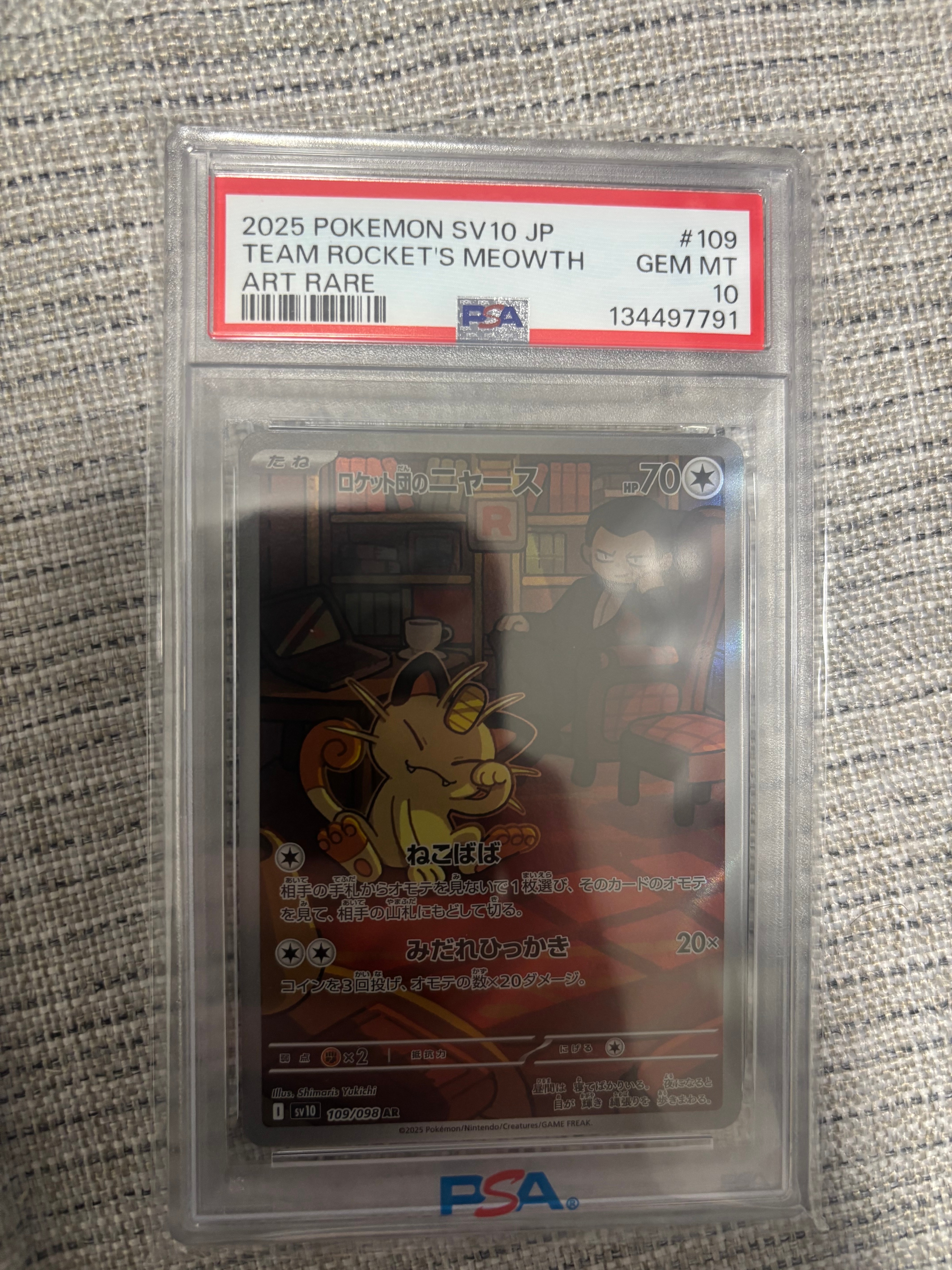 ロケット団のニャース AR [SV10 109/098](拡張パック「ロケット団の栄光」)