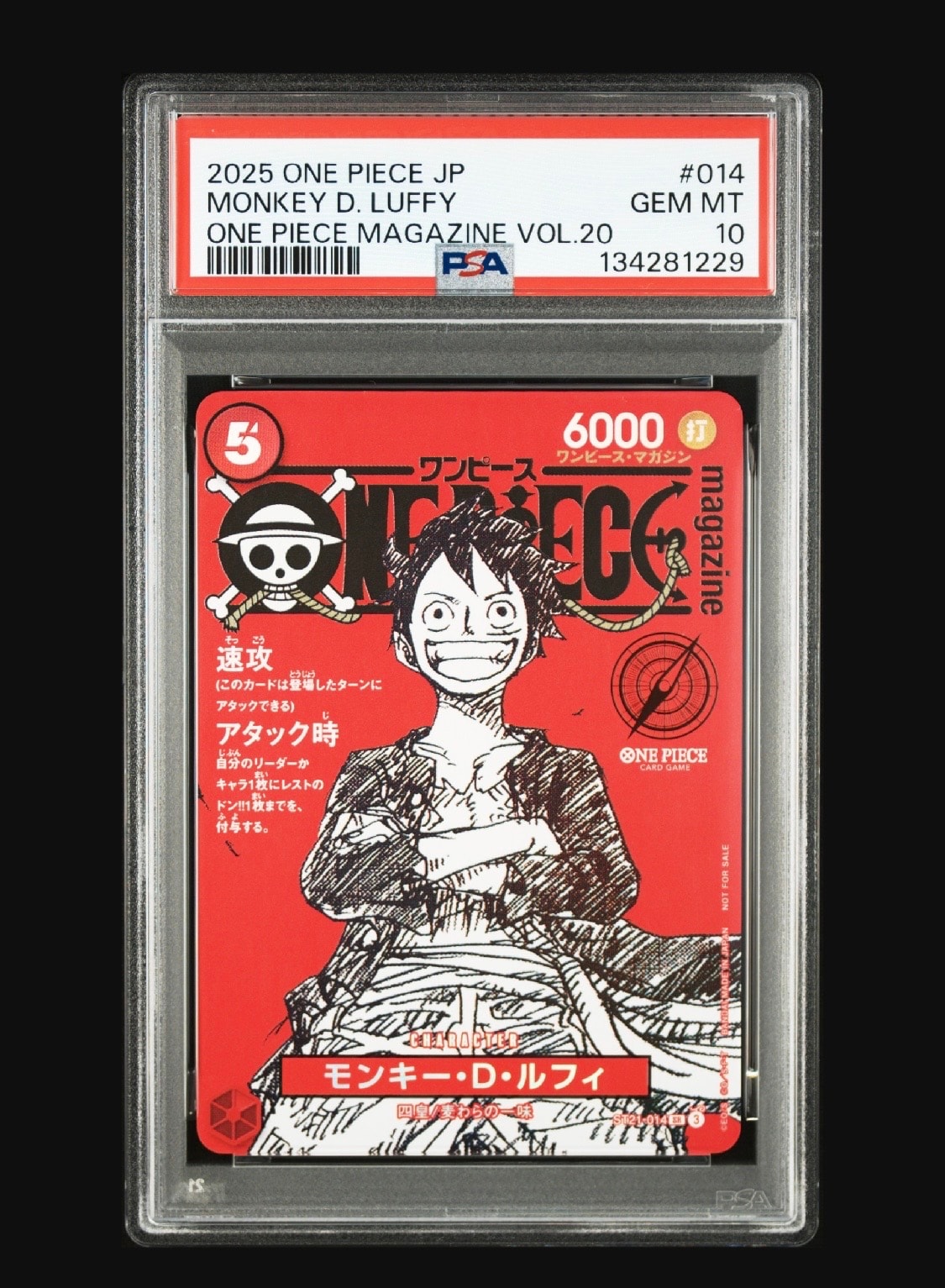 モンキー・D・ルフィ SR [ST21-014](プロモーションカード「ワンピースマガジン 特集 週刊少年ジャンプとワンピース 020」)