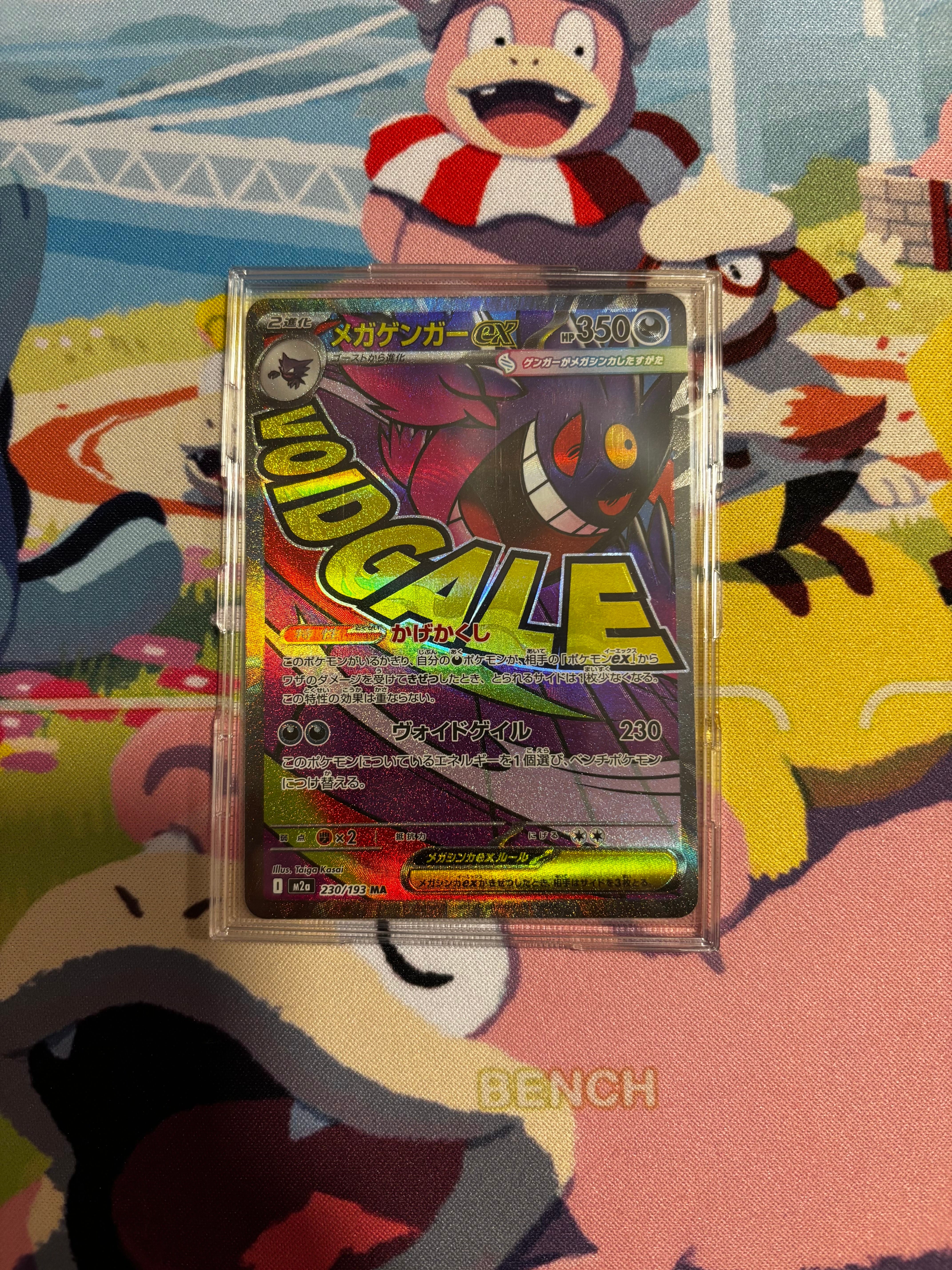 メガゲンガーex MA [M2a 230/193](ハイクラスパック「MEGAドリームex」)