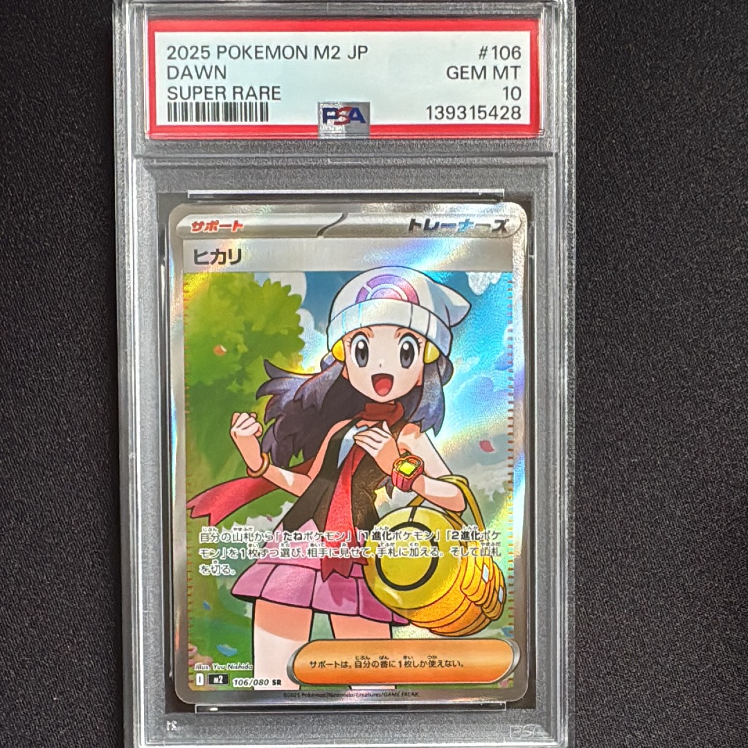 ヒカリ SR [M2 106/080](拡張パック「インフェルノX」)