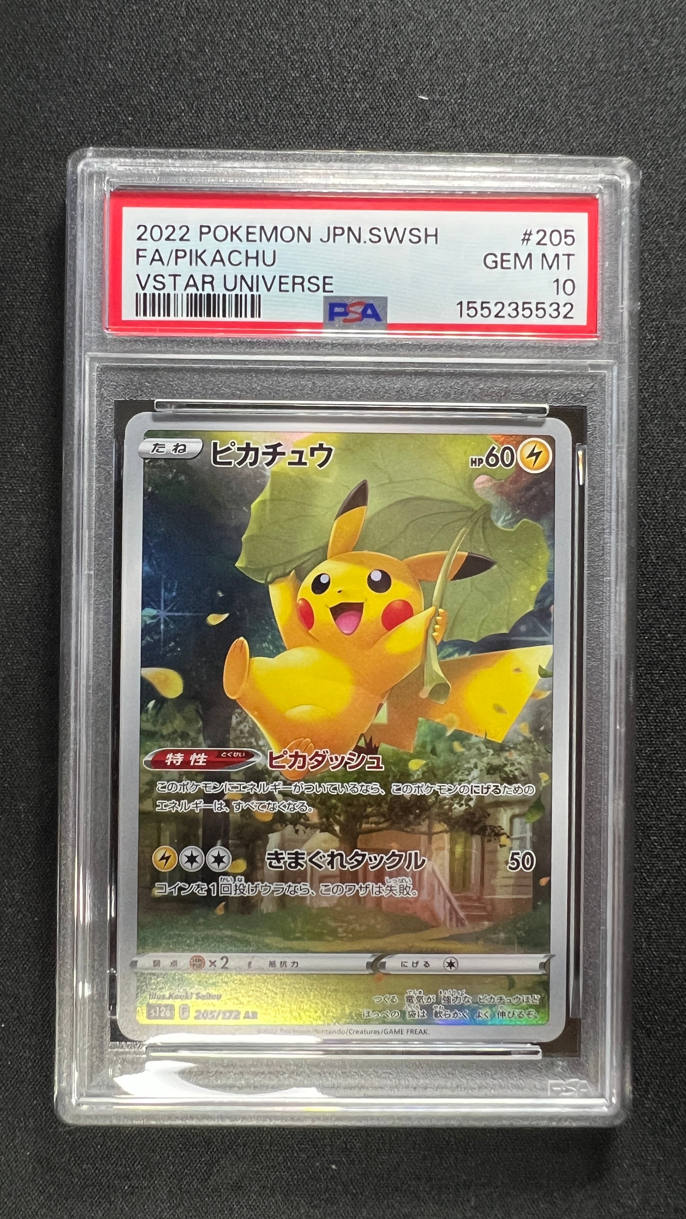 ピカチュウV [SI 415/414](スタートデッキ100)の新品/中古フリマ(通販