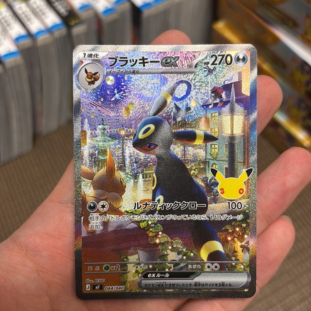 ブラッキーex SAR仕様 [MF 044/040](構築デッキ「30th CELEBRATION プレミアムデッキセット エーフィ・ブラッキー」)