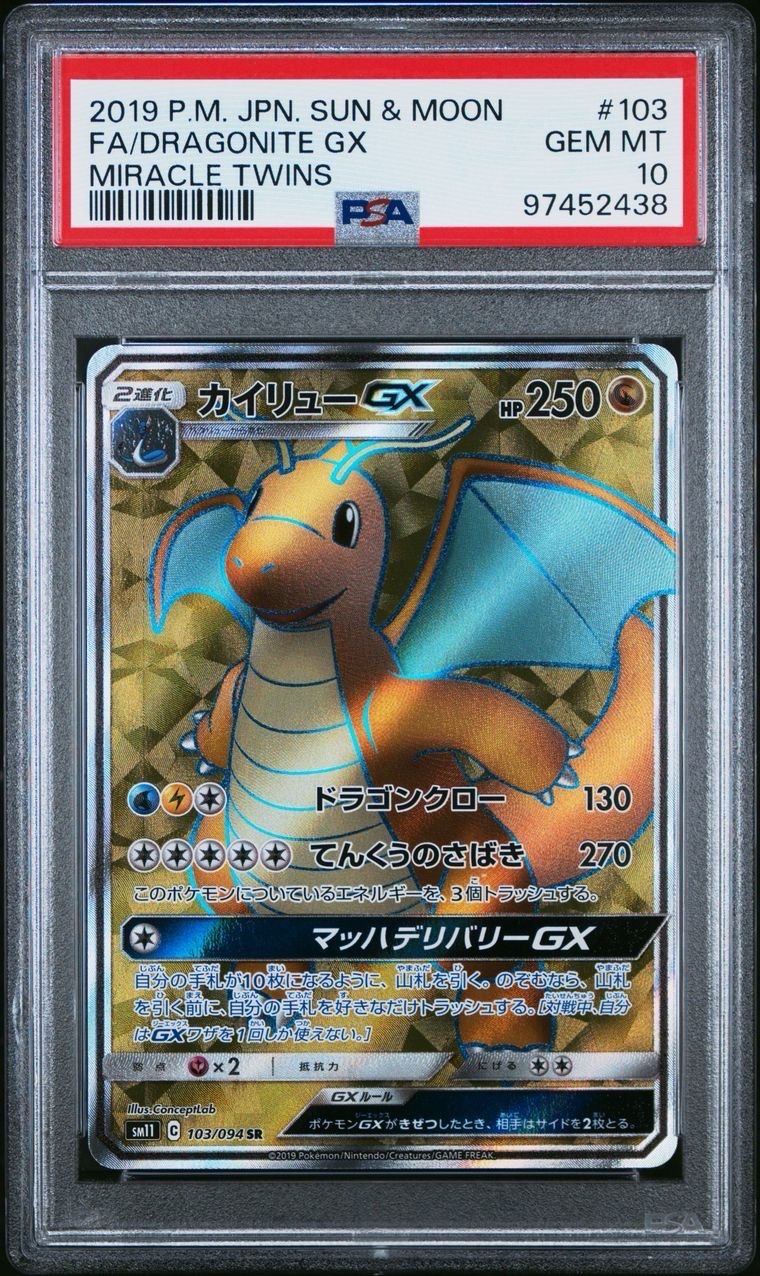 カイリューGX SR [SM11 103/094](拡張パック「ミラクルツイン」)