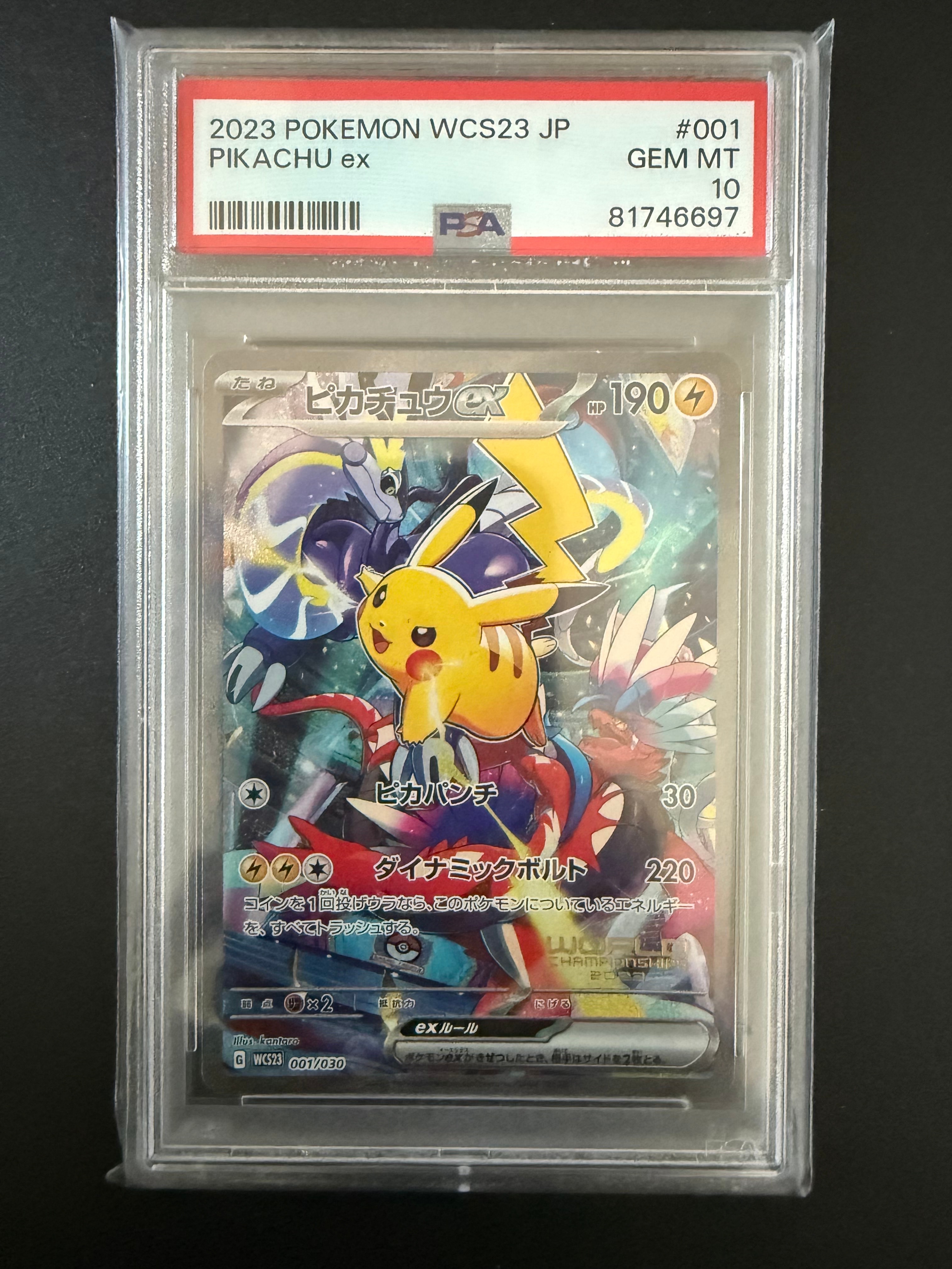 PSA10ピカチュウex [WCS23 001⁄030](ポケモンワールドチャンピオン