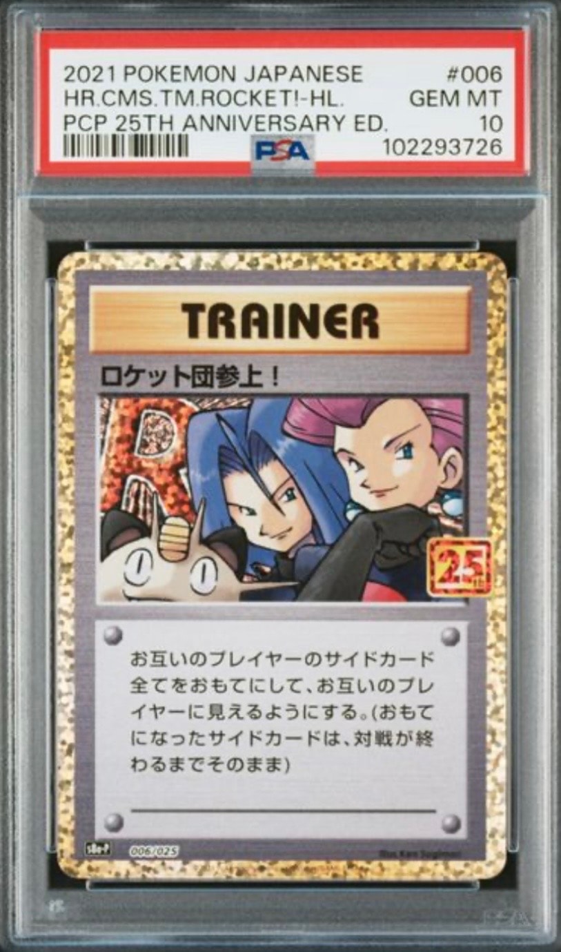 ロケット団参上!: プロモ[S8a-P 006/025](プロモカードパック 25th ANNIVERSARY edition)