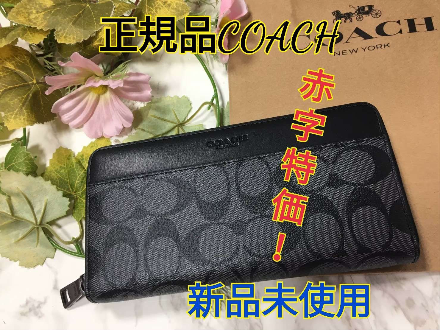 111c【正規品】COACH シグネチャー柄 ブラック レディース