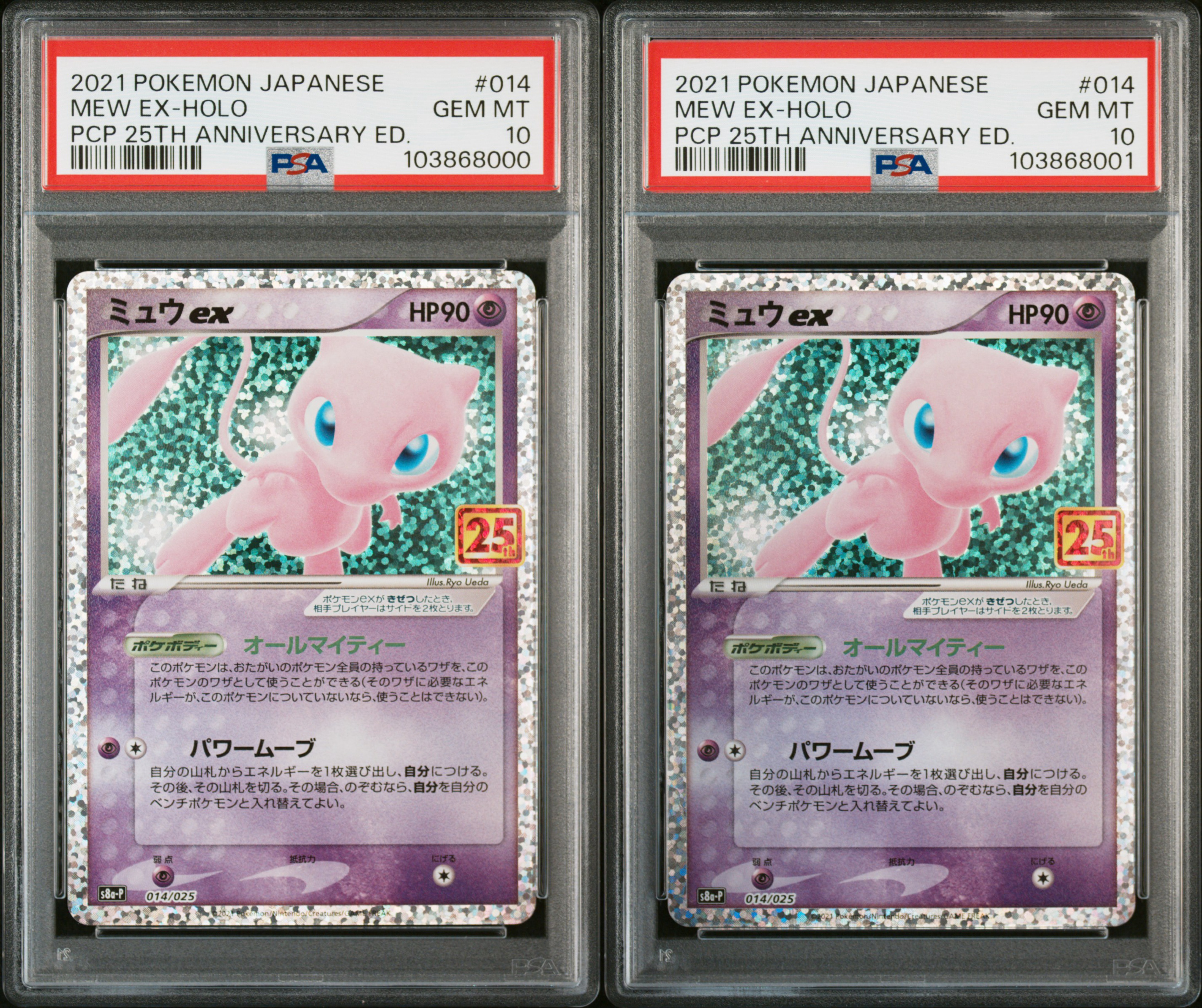 ミュウex: プロモ[S8a-P 014/025](プロモカードパック 25th ANNIVERSARY edition)