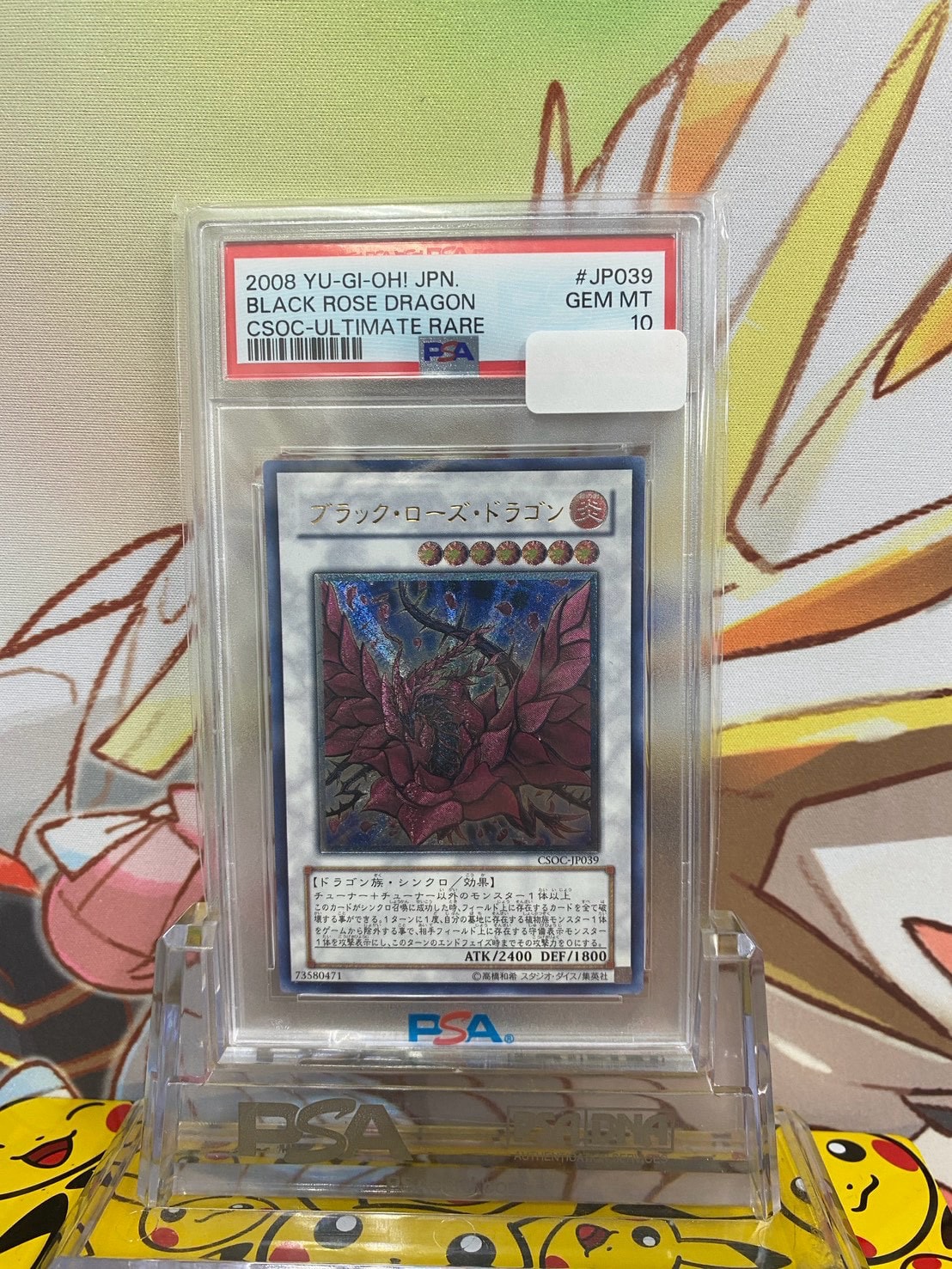 PSA10】ブラック・ローズ・ドラゴン UL[CSOC-JP039](クロスロード オブ