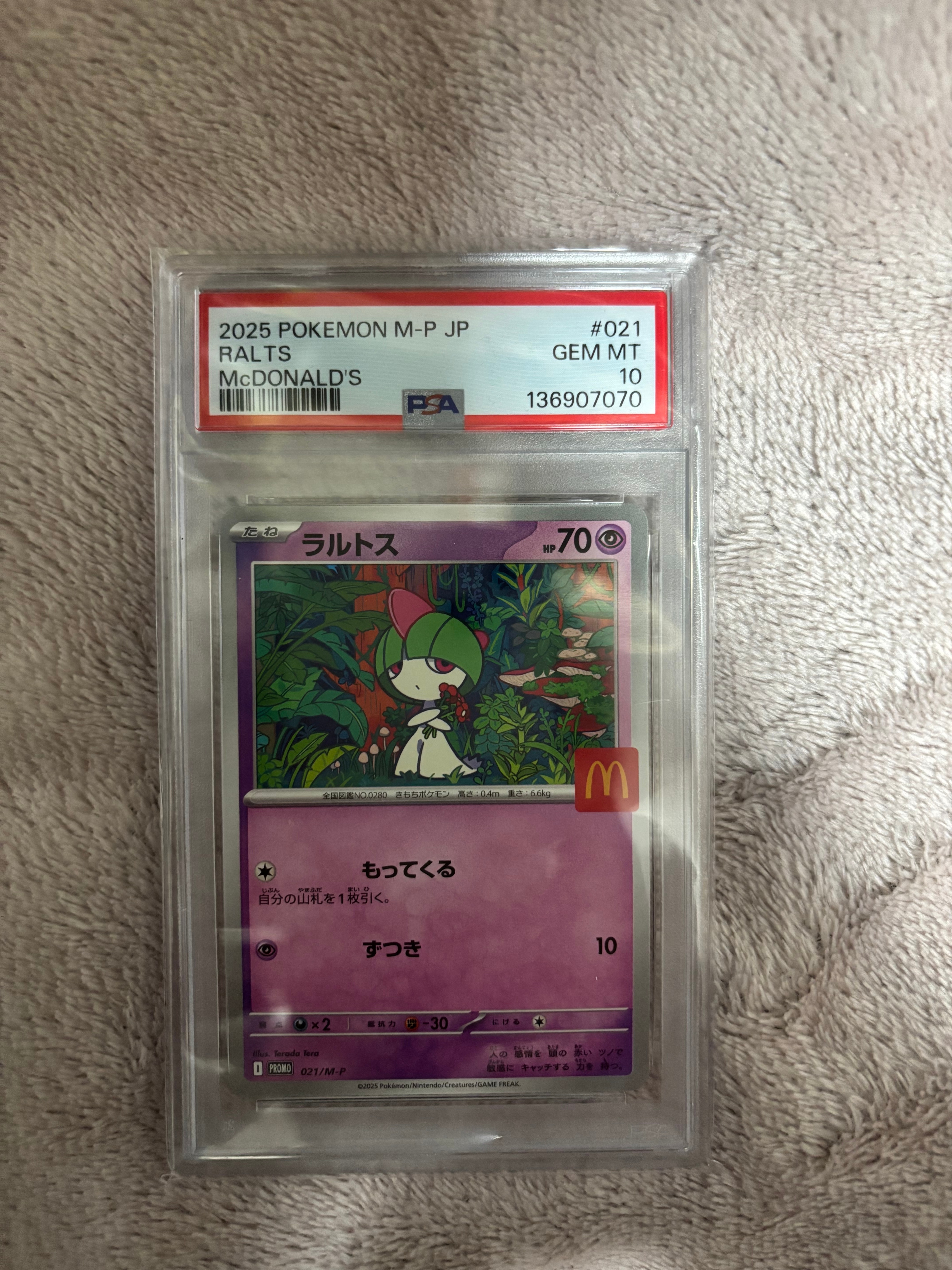 ラルトス P 021/M-P 「マクドナルドオリジナル ハッピーセットPSA10 PSA10鑑定済〕ラルトス(マクドナルド)【P】{021/M-P}