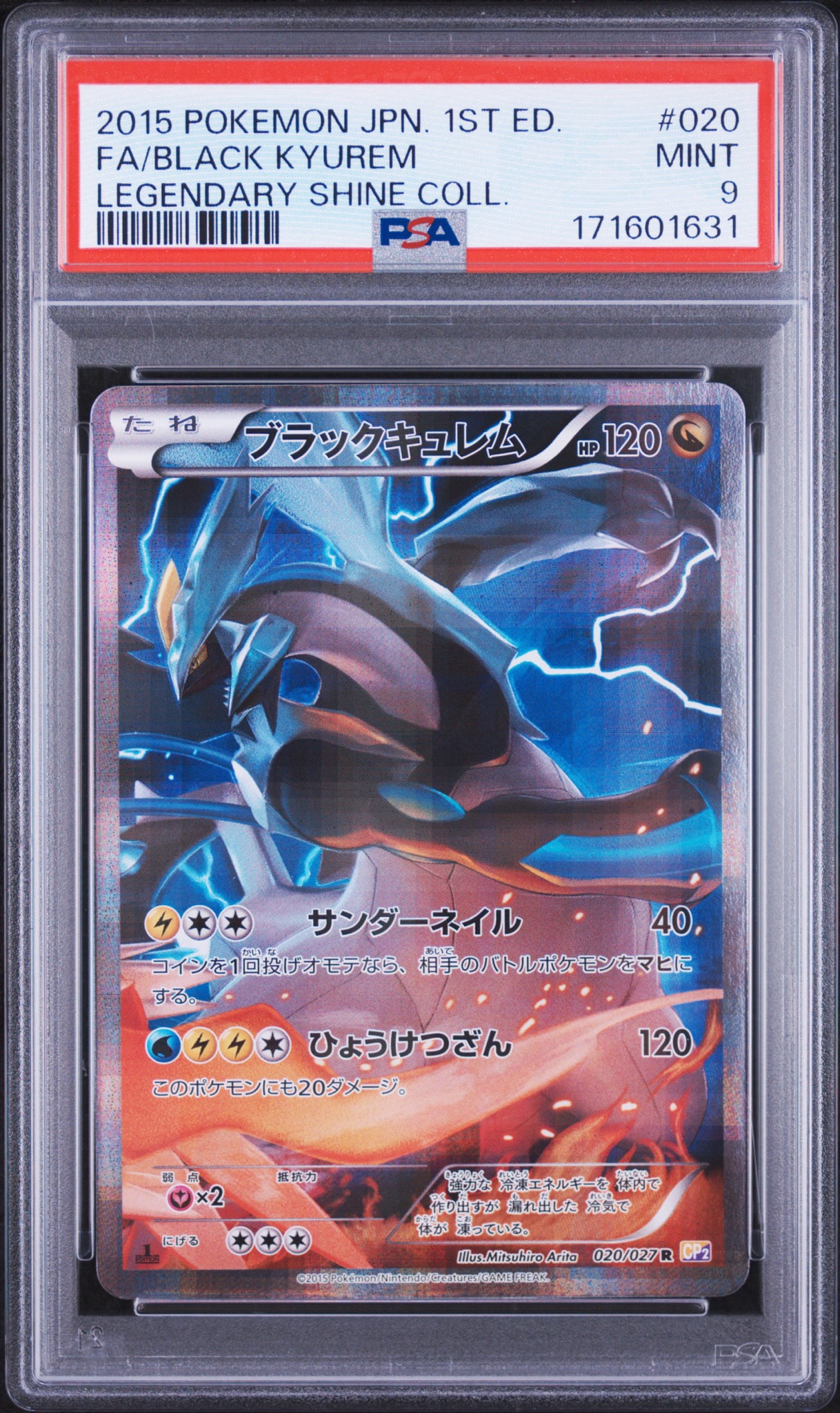 PSA9】ブラックキュレム R :1ED [CP2 020/027](コンセプトパック「伝説