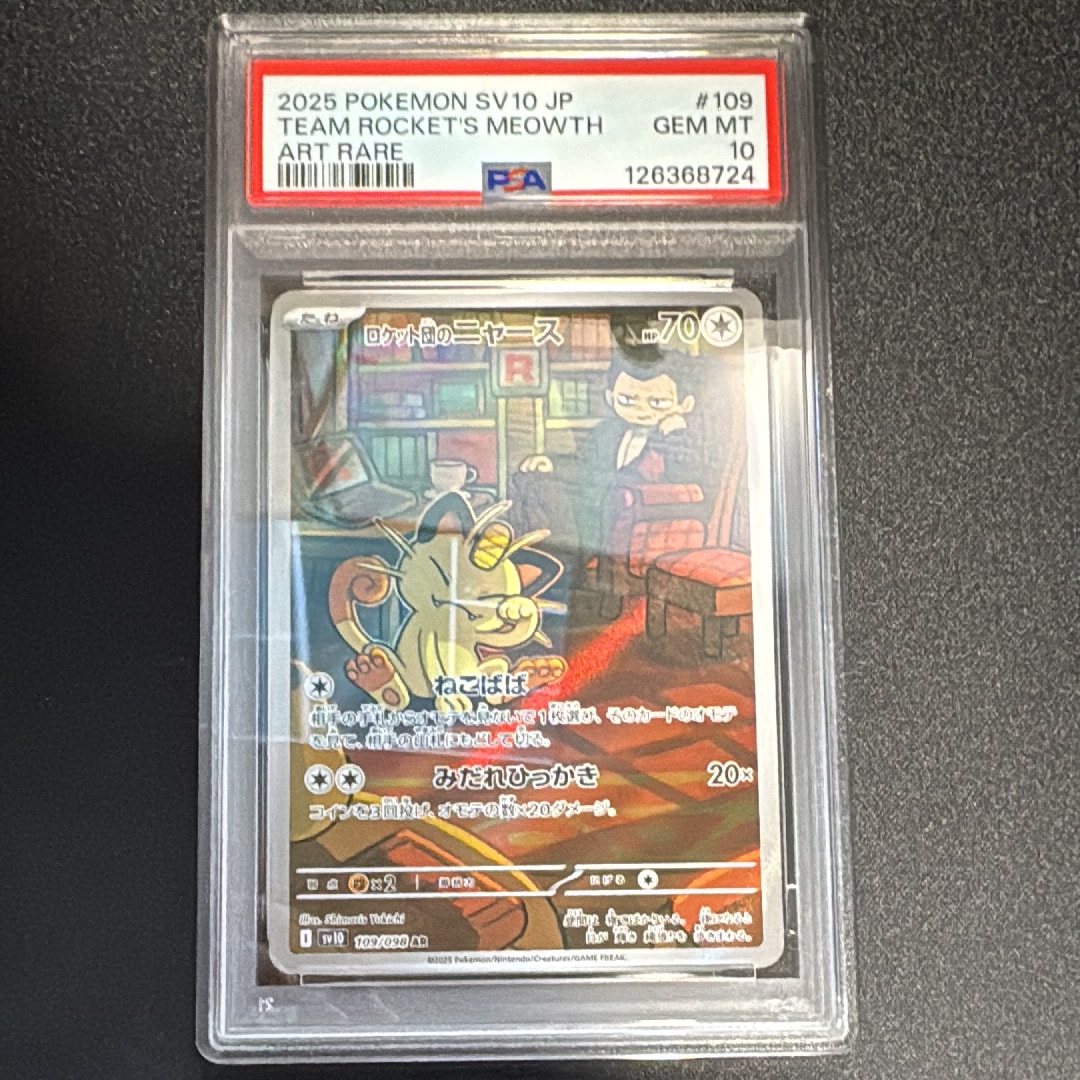 ロケット団のニャース AR [SV10 109/098](拡張パック「ロケット団の栄光」)