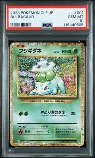 フシギダネ [CLF 001/032](ポケモンカードゲーム Classic)
