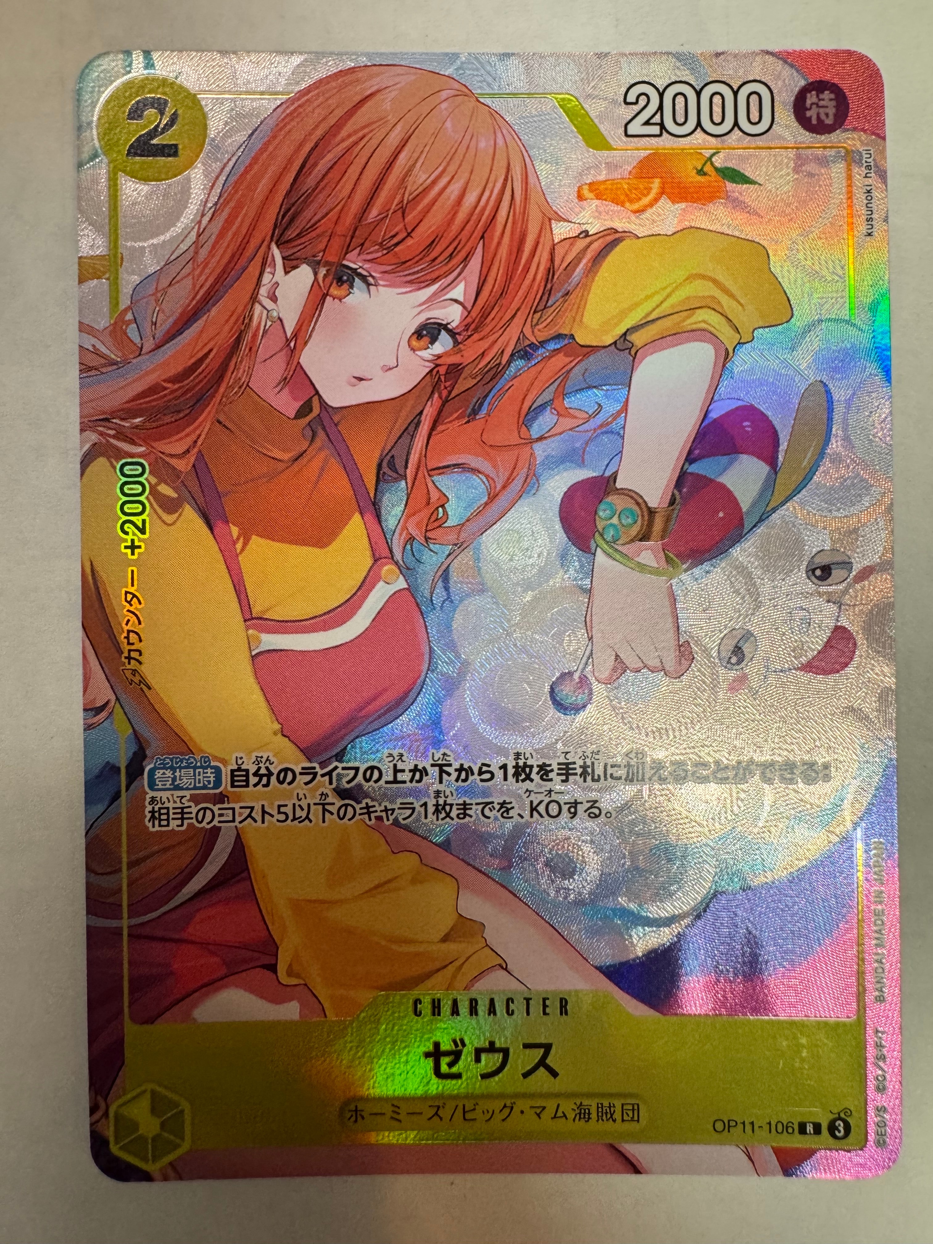 PSA10】ニコ・ロビン SR-SPC [EB03-055](エクストラブースター
