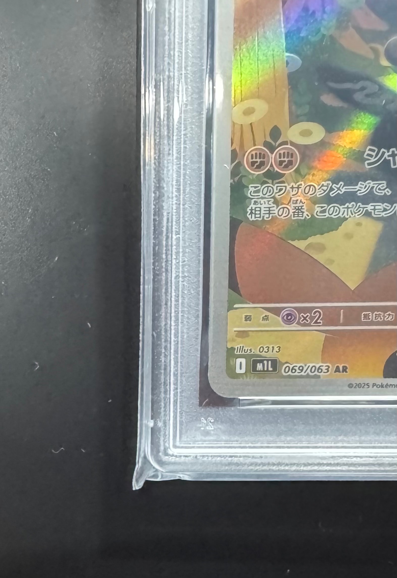 PSA 10]Marshadow AR [M1L 069/063](Expansion Pack 