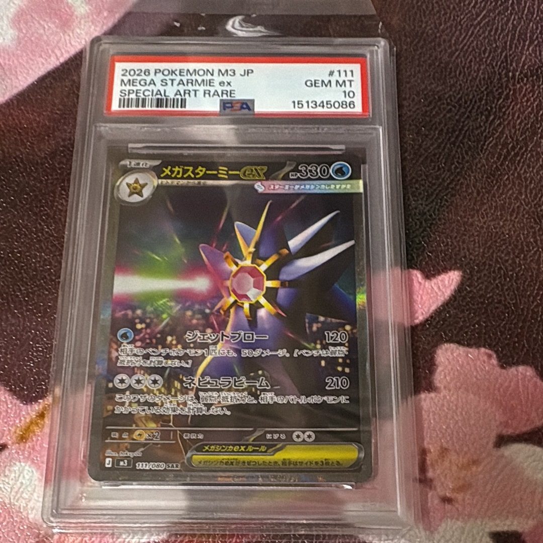 PSA10】メガスターミーex SAR [M3 111/080](拡張パック「ムニキスゼロ