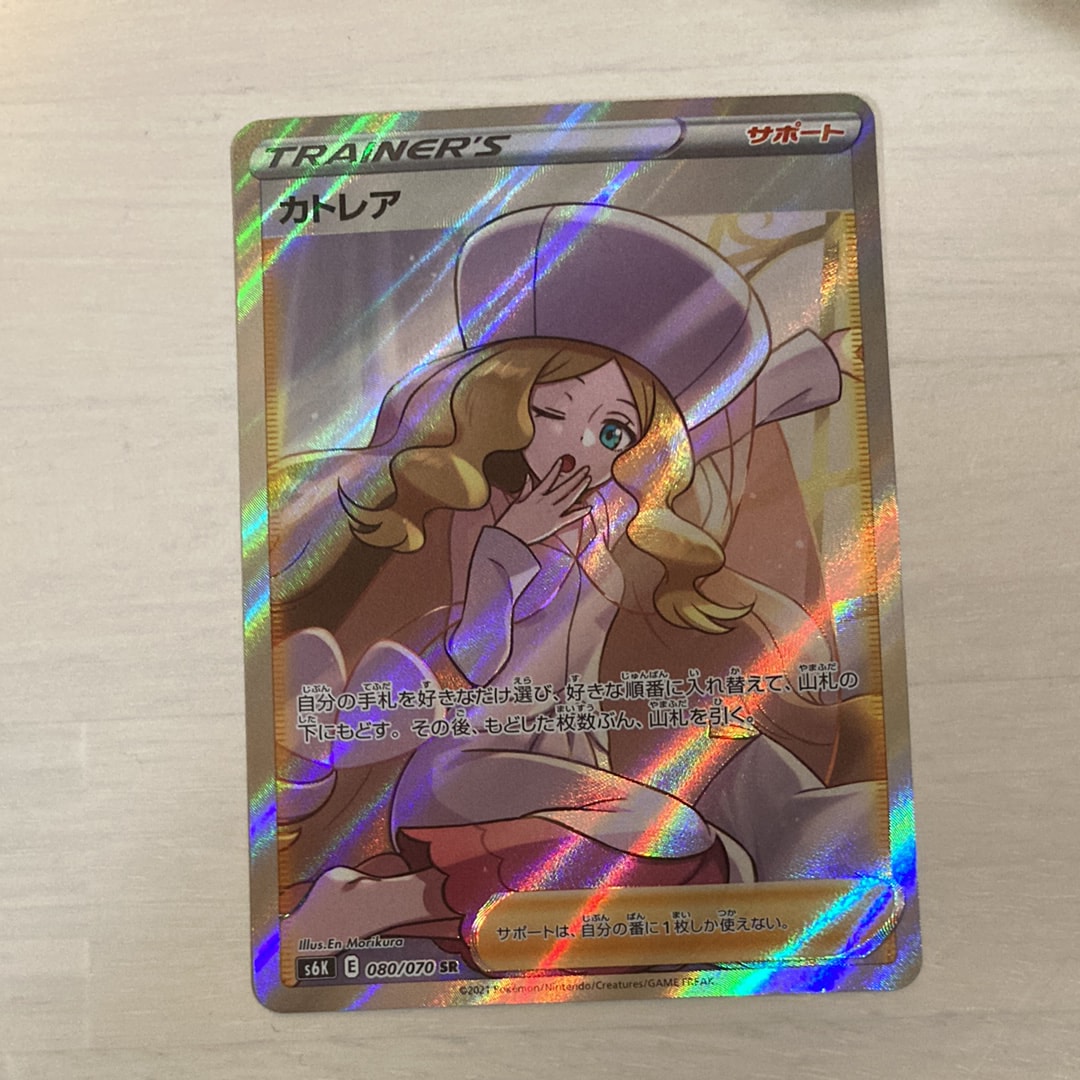カトレア SR[S6K 080/070](拡張パック「漆黒のガイスト」)の新品/中古